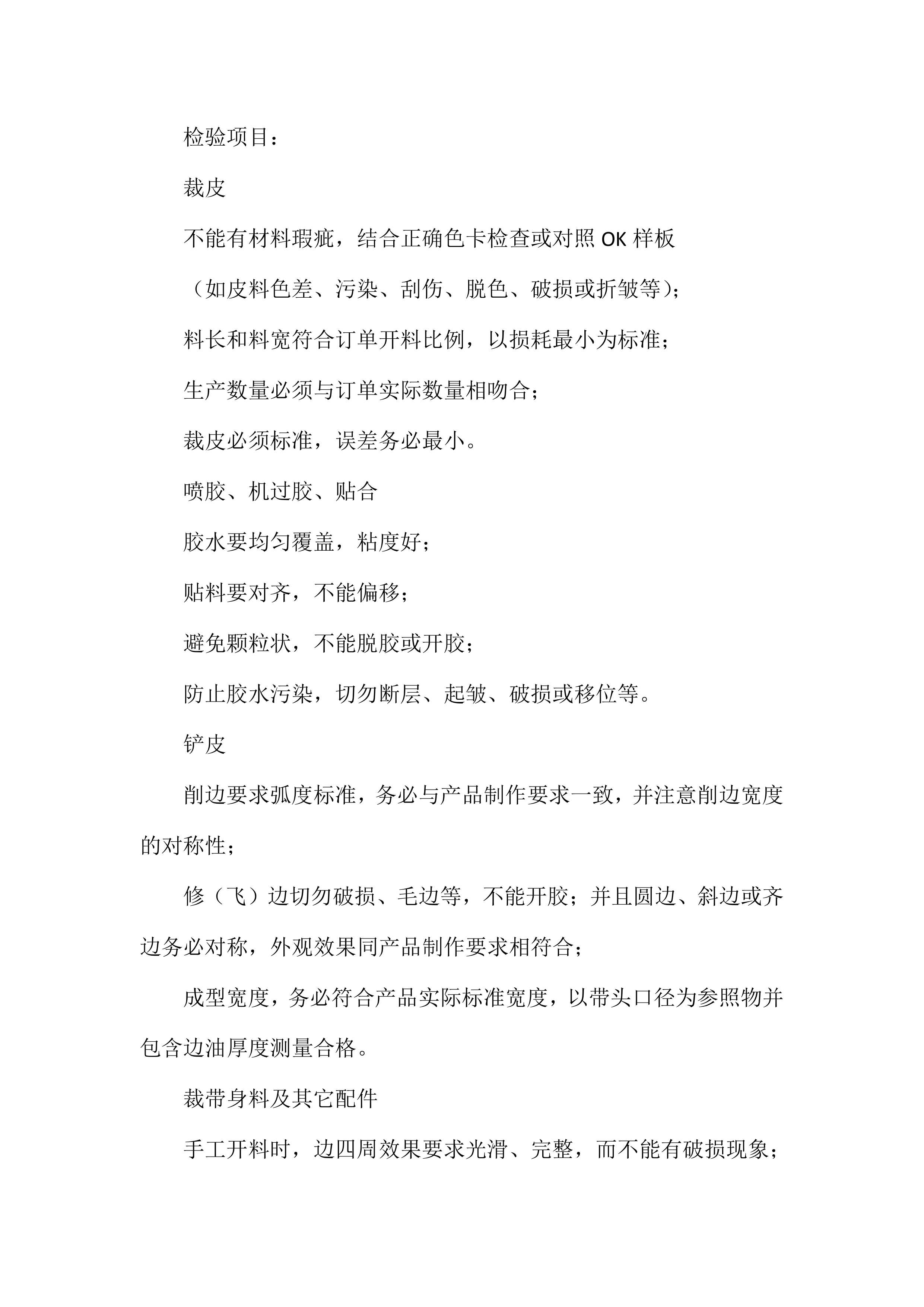 皮带采购项目方案（93页）.docx 第12页