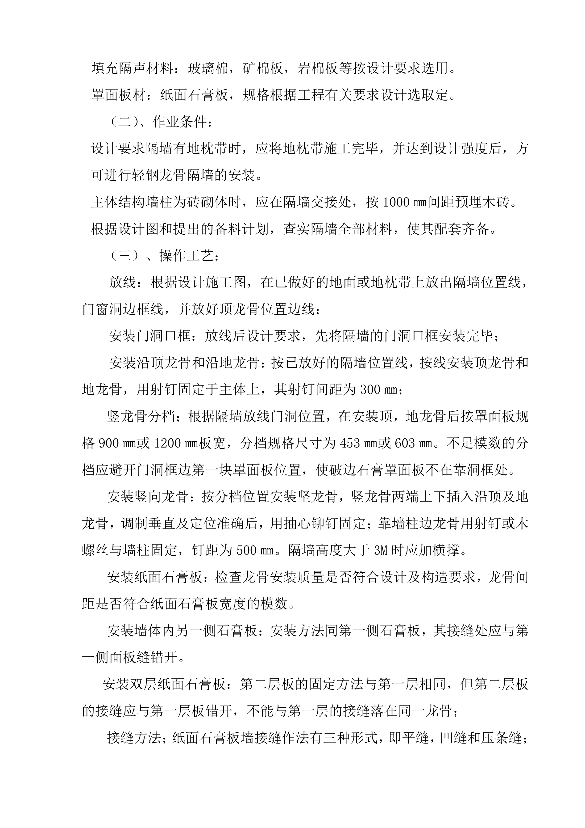 学校文化建设项目方案（28页）.docx 第11页