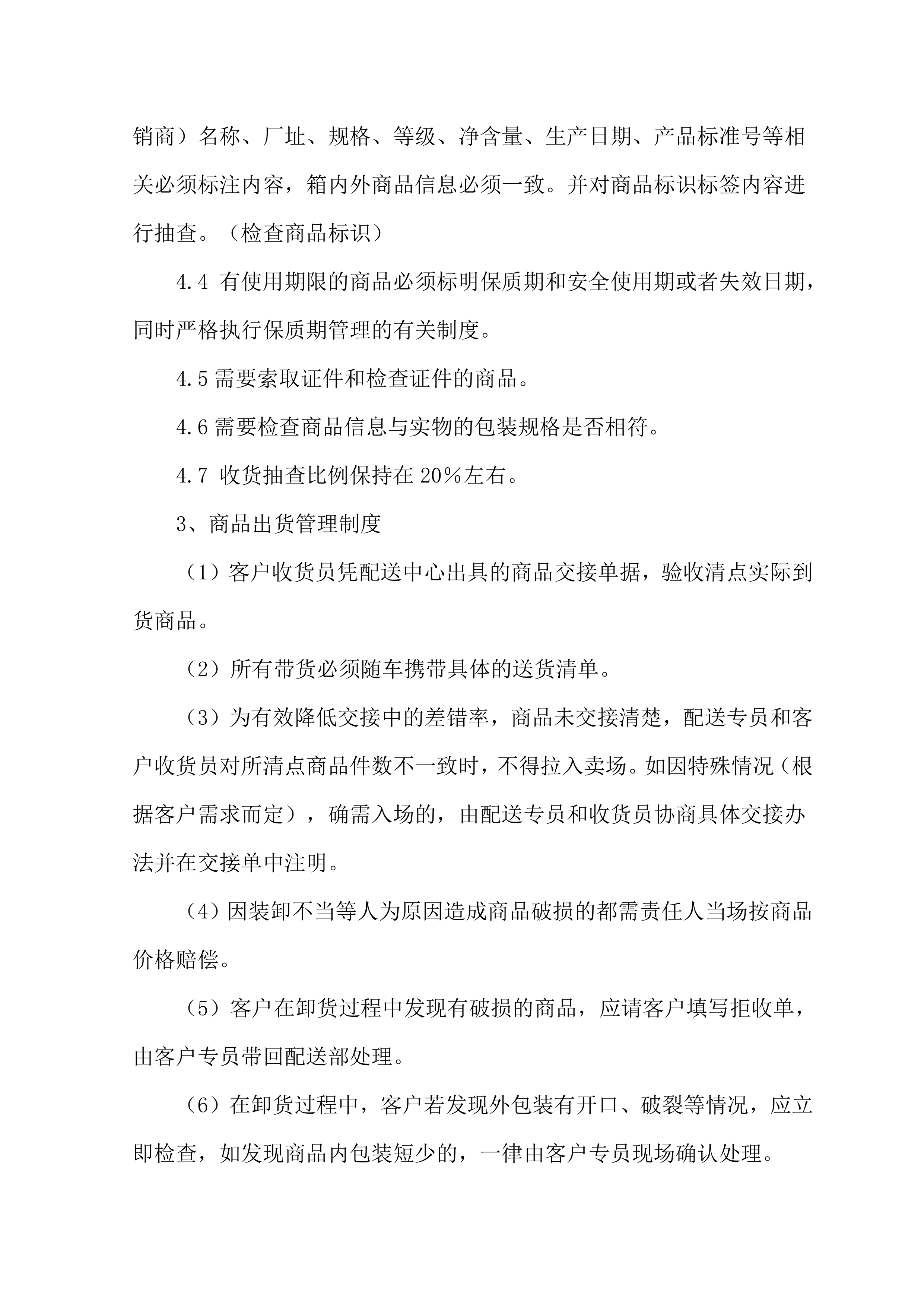 国控点环保宣传用品项目方案（25页）.docx 第14页