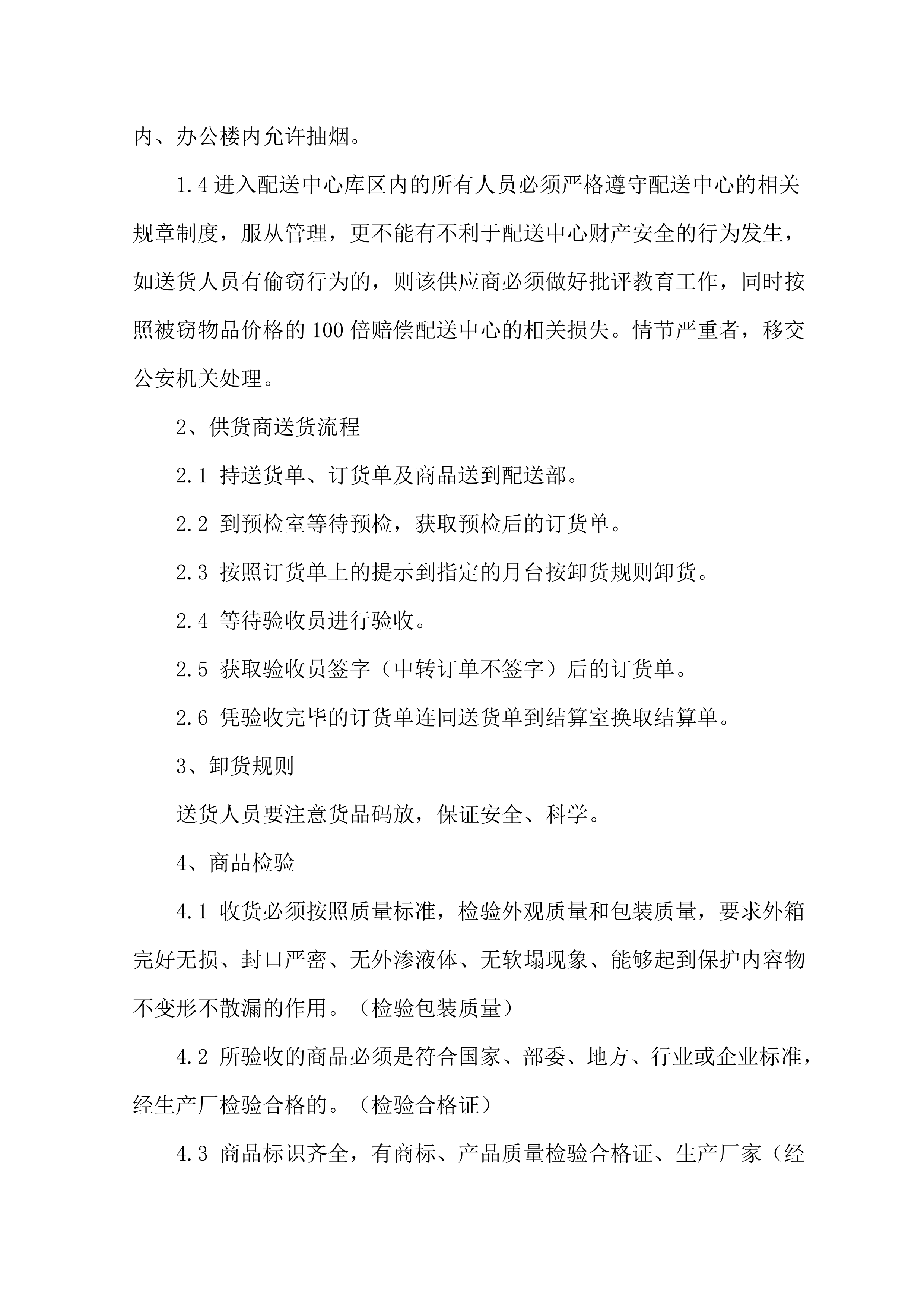 国控点环保宣传用品项目方案（25页）.docx 第13页