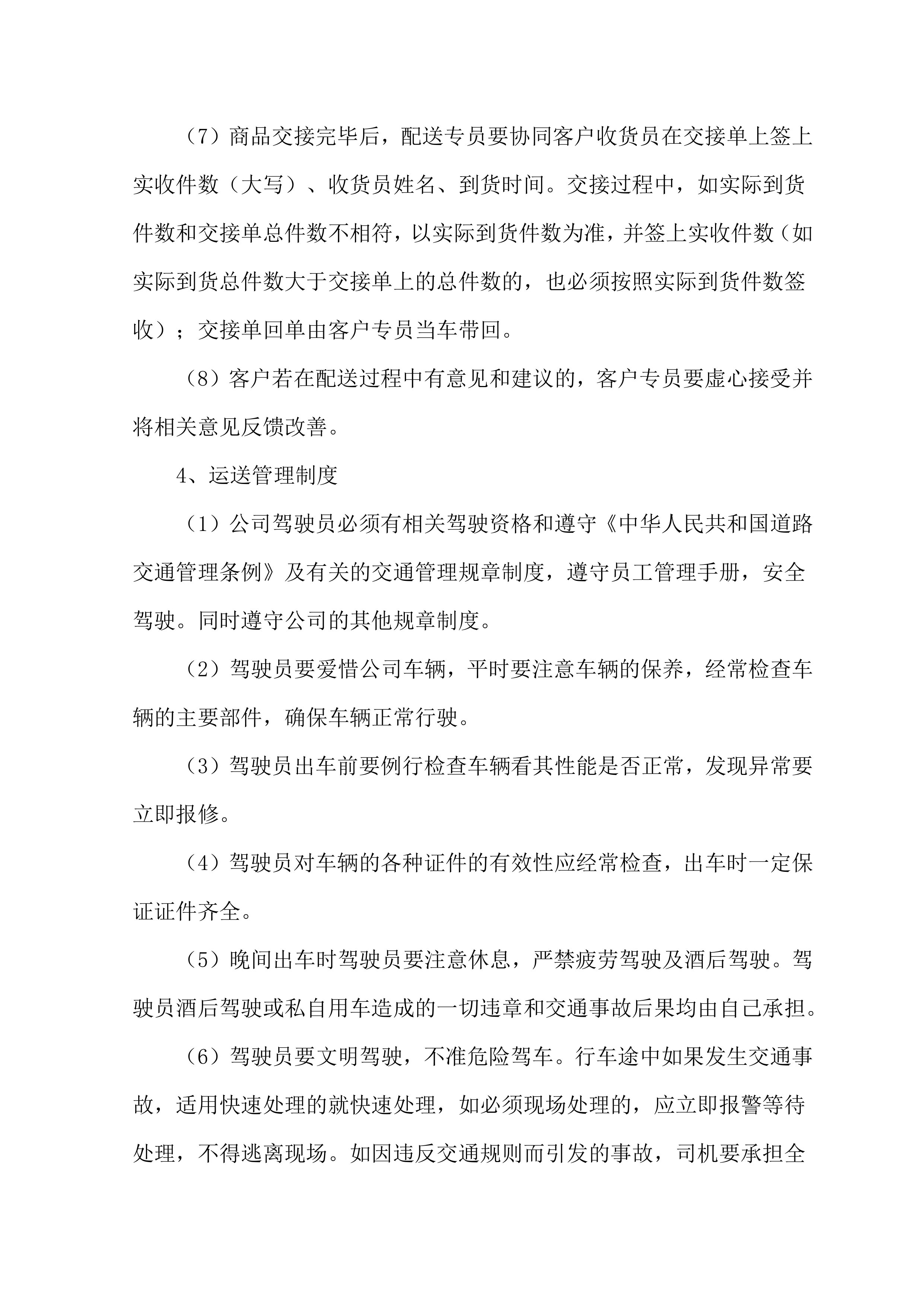 国控点环保宣传用品项目方案（25页）.docx 第15页