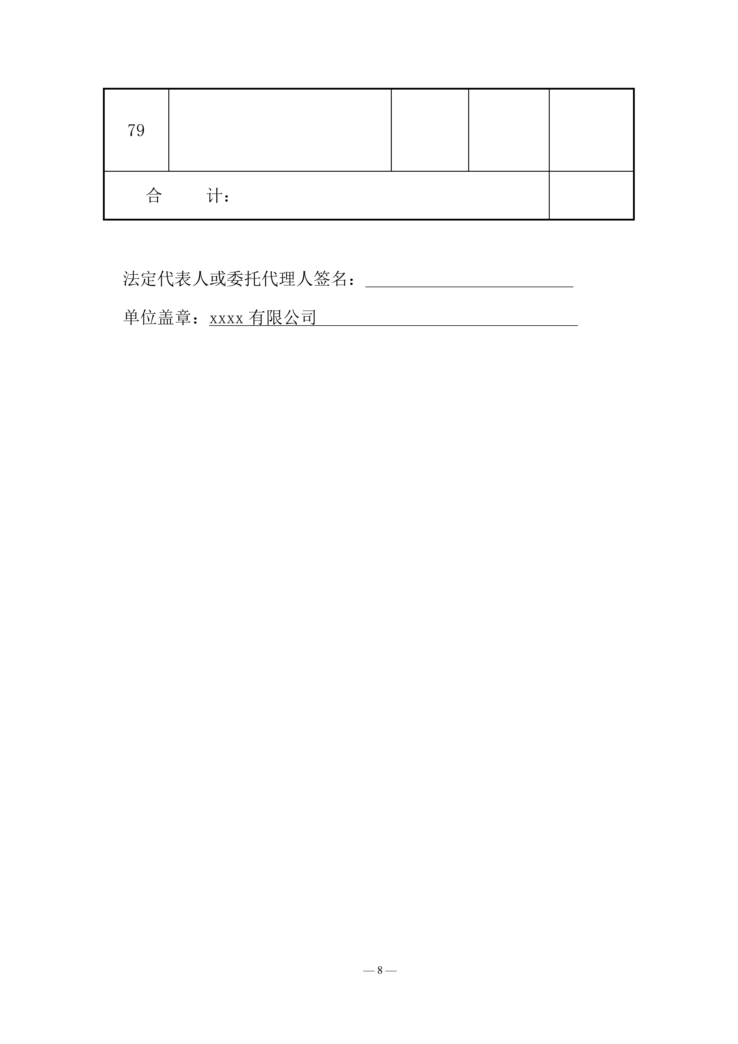 校园文化设计项目投标方案 （50页）.docx 第10页