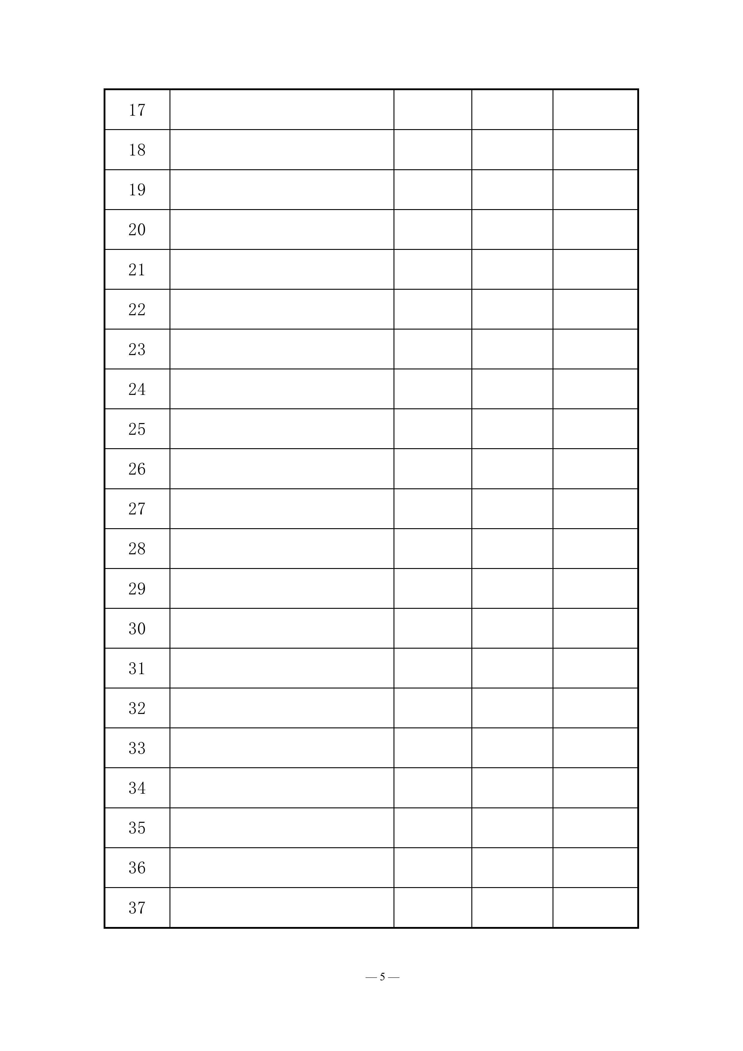 校园文化设计项目投标方案 （50页）.docx 第7页