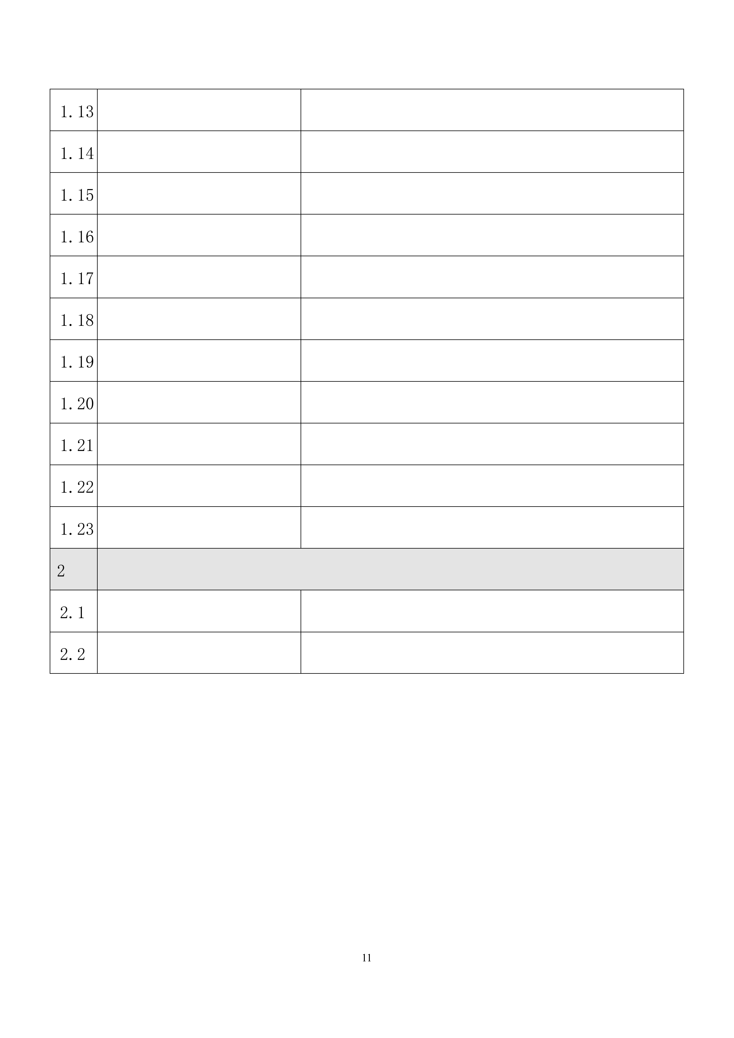 含镉烟气处理设计方案（17页）.docx 第11页