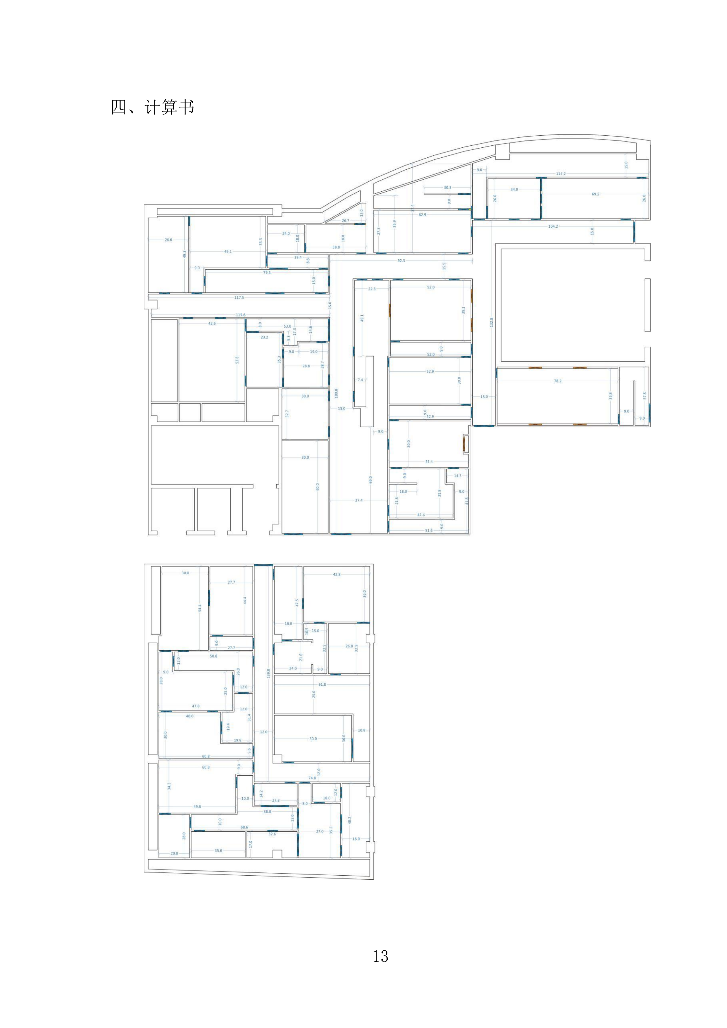 游乐设施采购及安装投标方案.docx 第13页