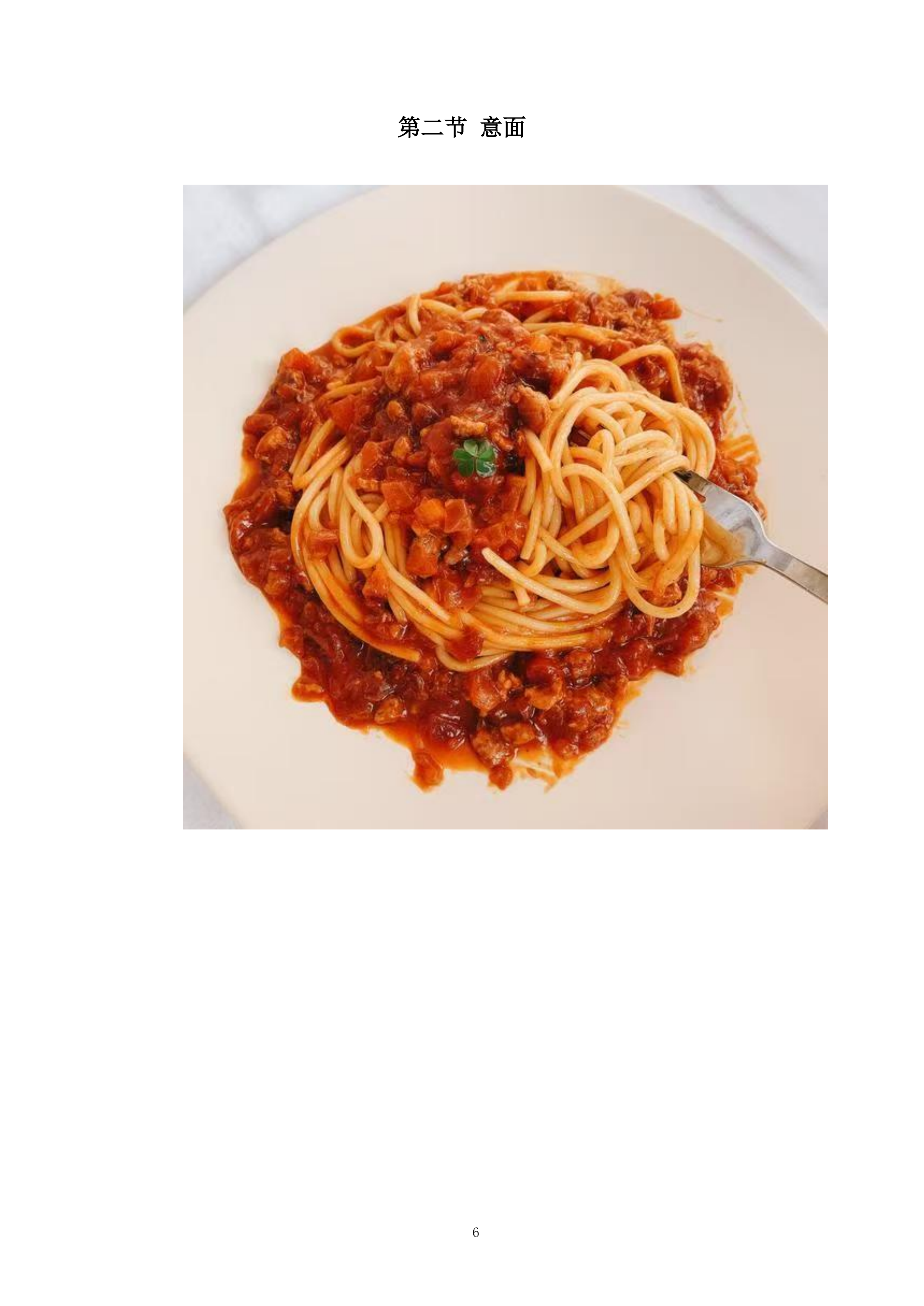 暑期餐饮风味特色档口采购项目投标方案.docx 第6页