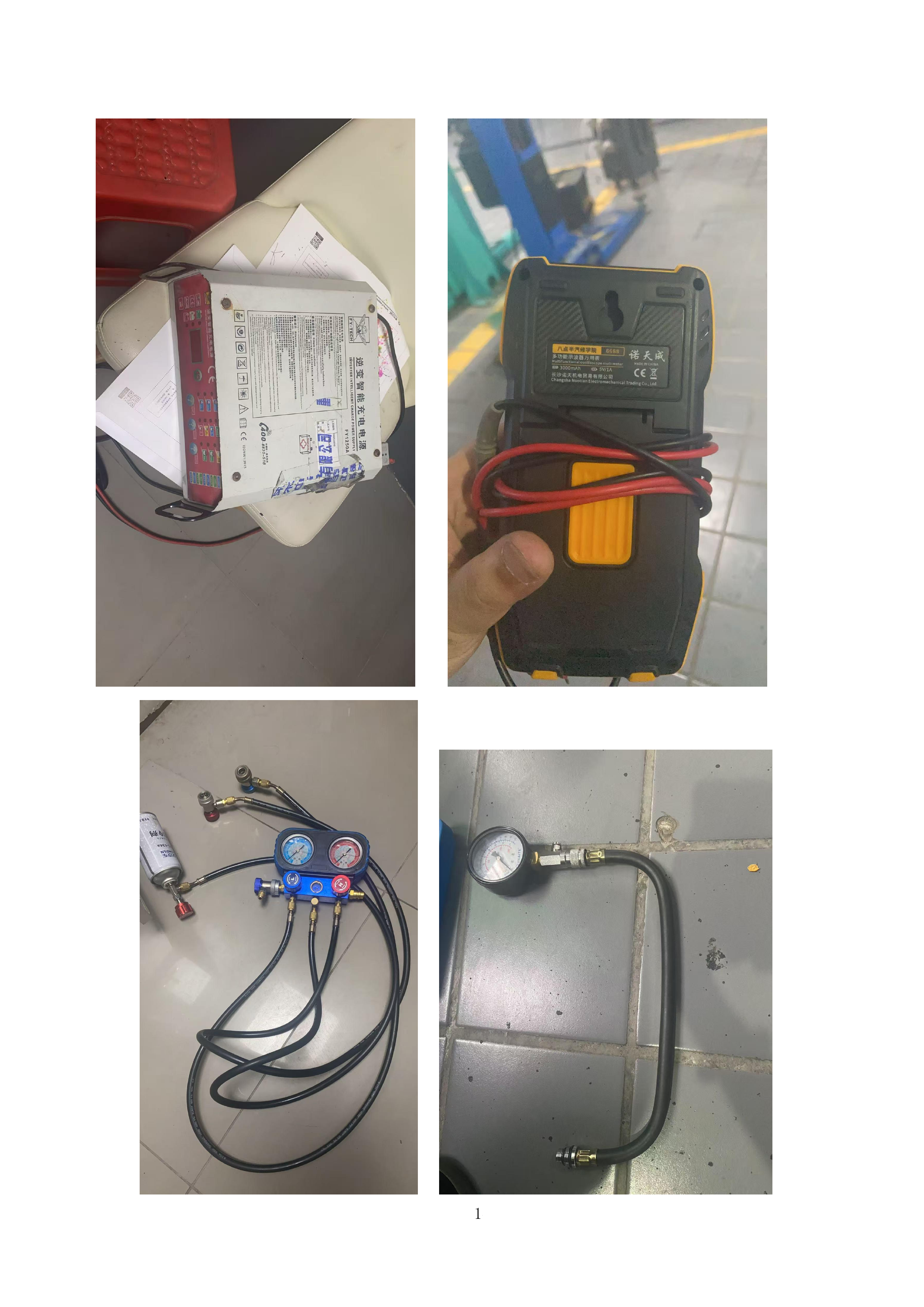 公司车辆维修服务框架项目投标方案.docx 第14页