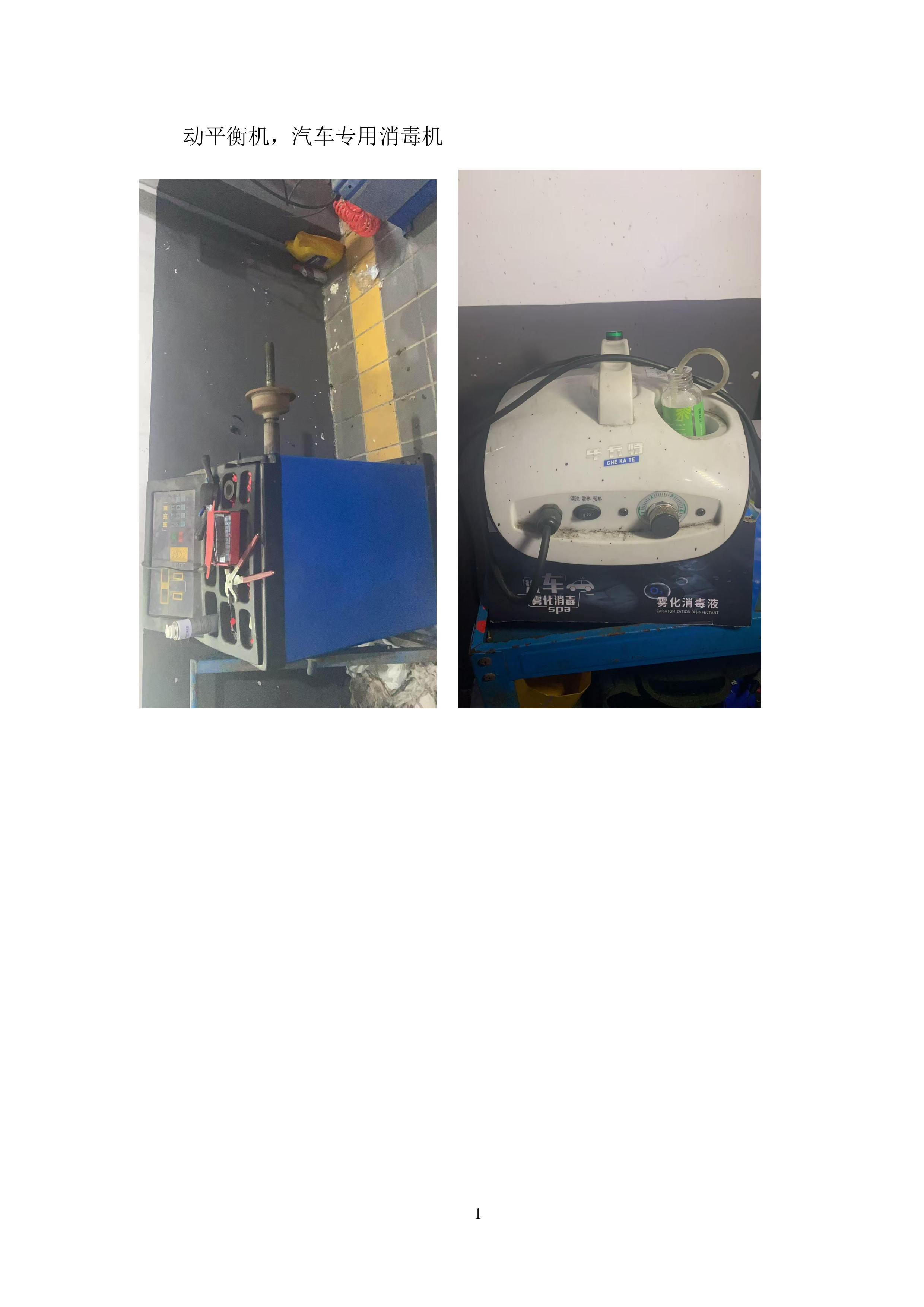 公司车辆维修服务框架项目投标方案.docx 第15页