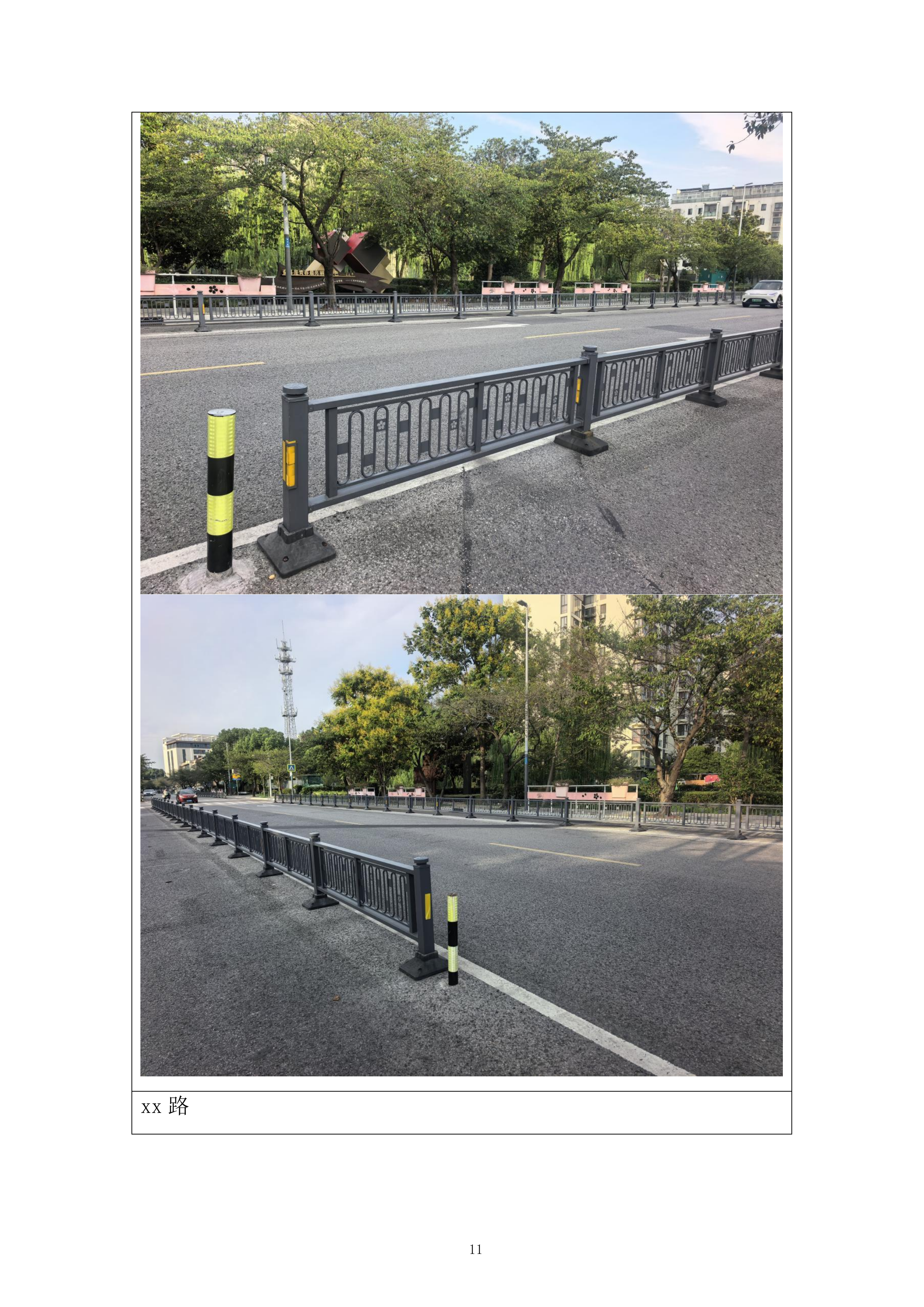 交通设施养护服务项目投标方案.docx 第11页