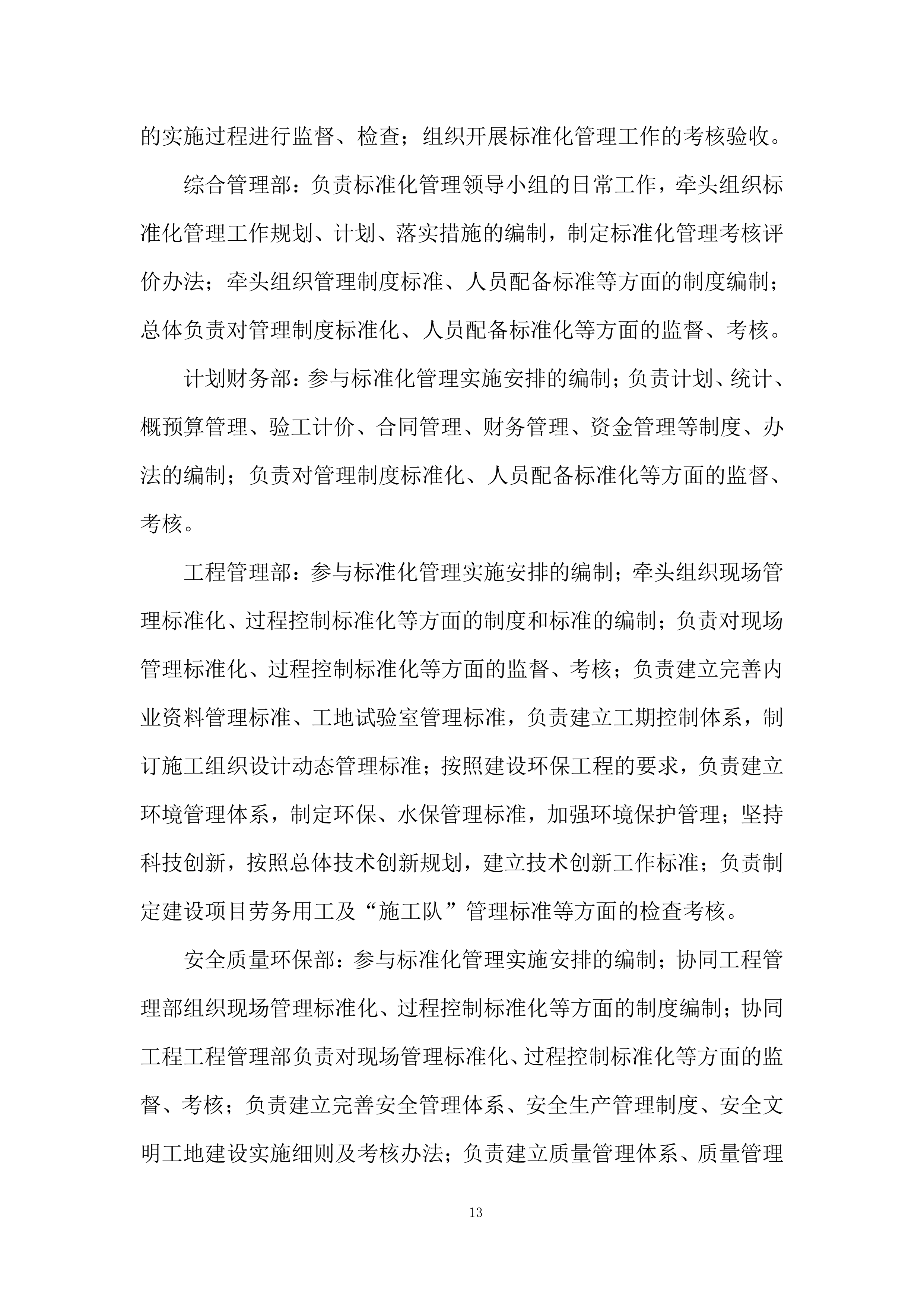 公寓地下车库照明采购投标方案.docx 第13页