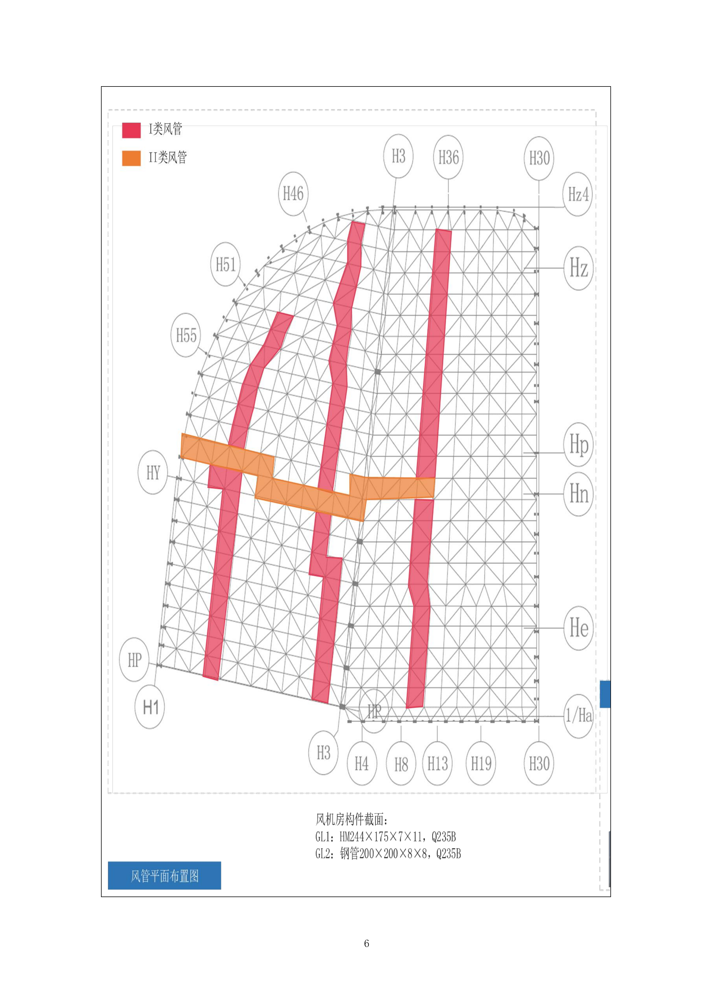 钢结构施工工程投标方案.docx 第6页