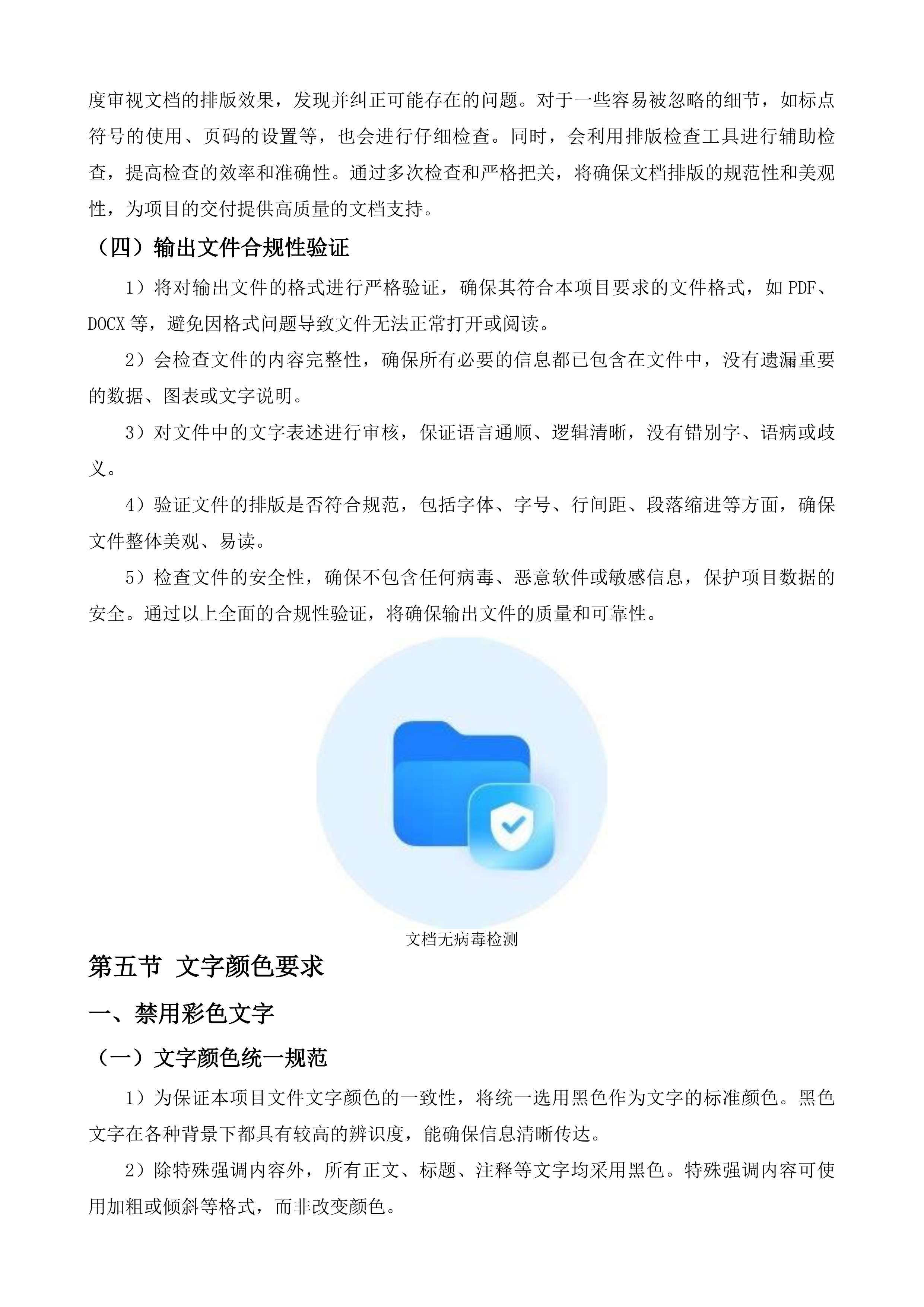 从江县高增隧道机电及消防工程维护服务项目投标方案.docx 第9页