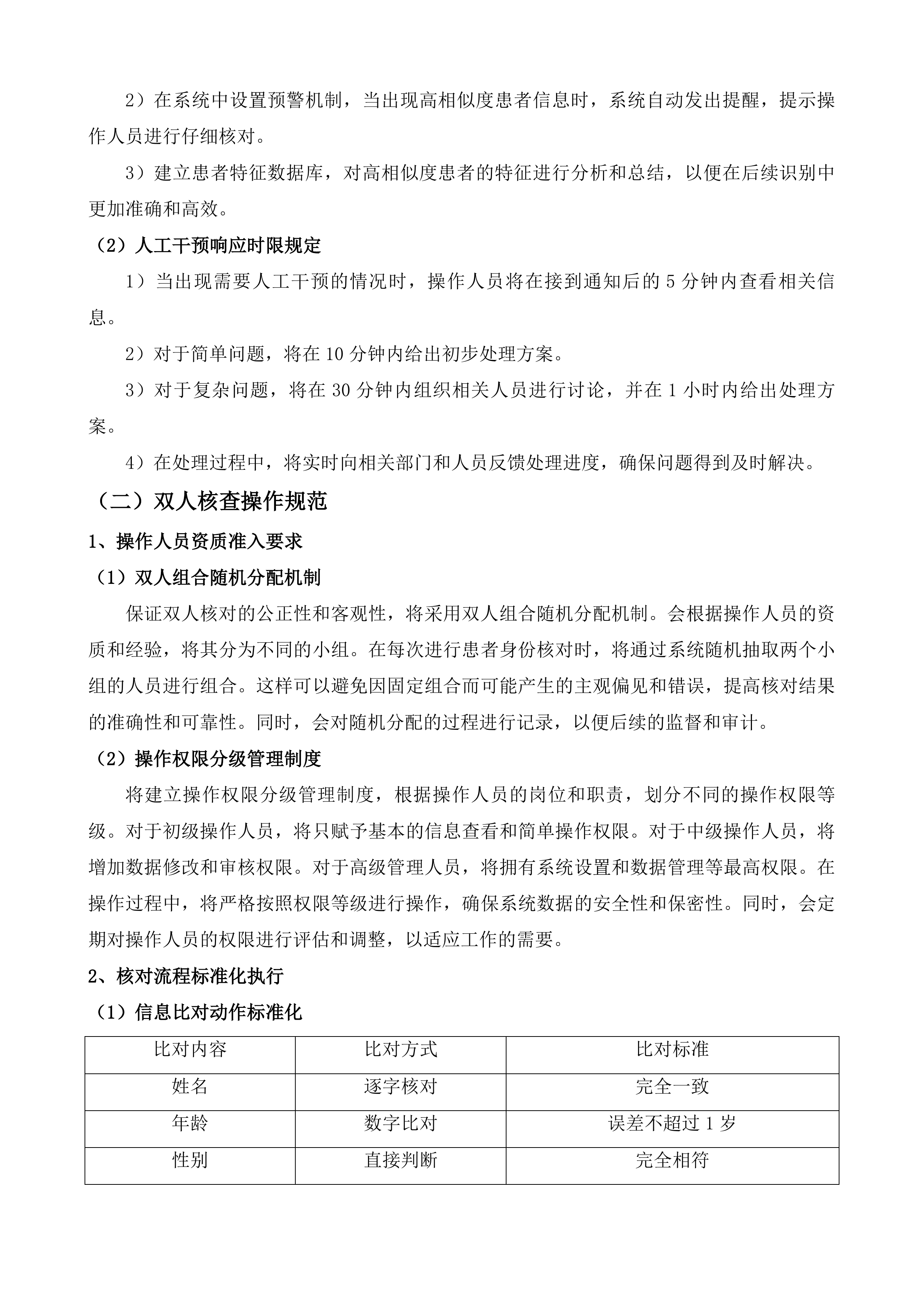 广州医科大学附属肿瘤医院肿瘤高发六癌基因甲基化检测项目投标方案.docx 第8页