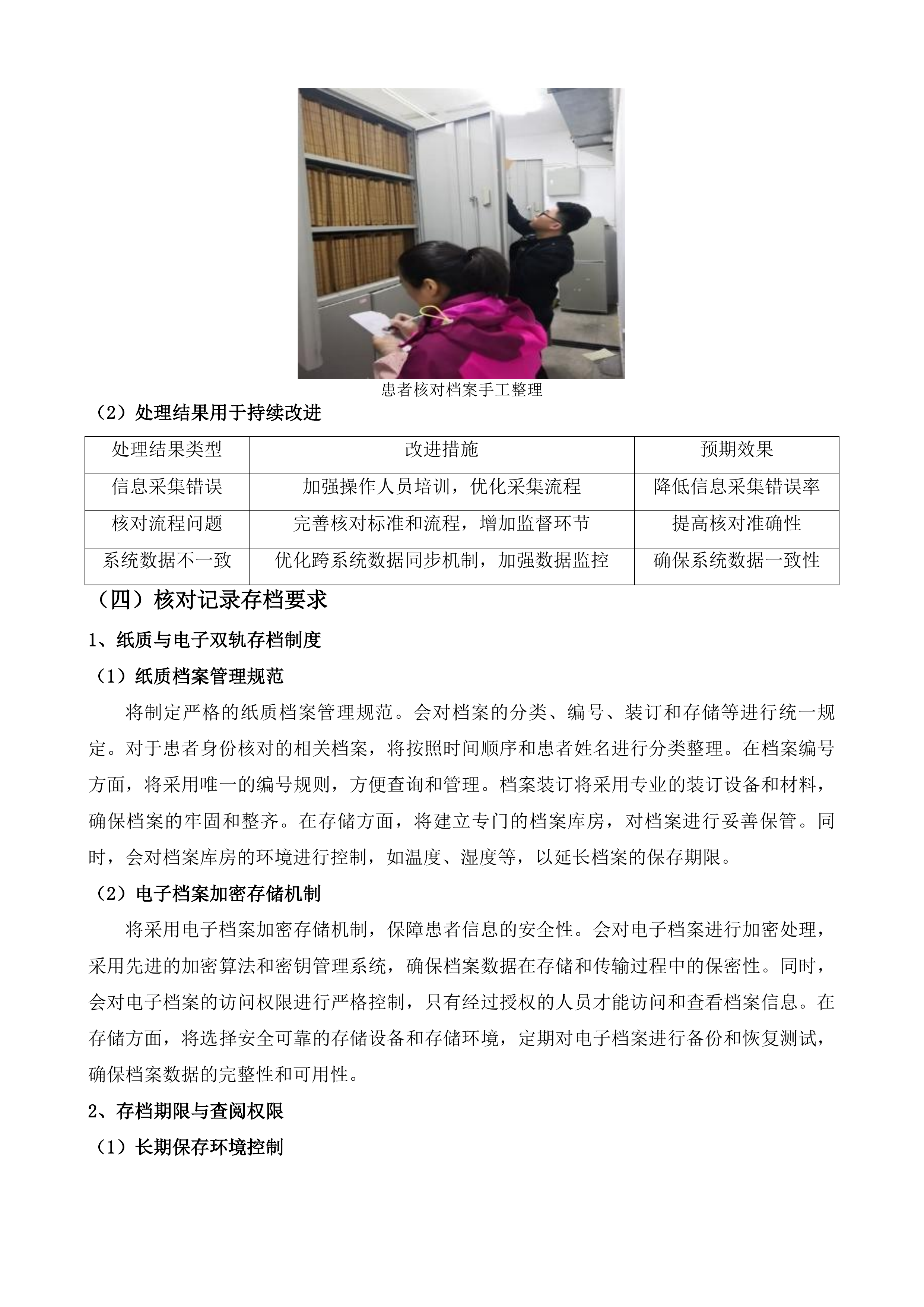 广州医科大学附属肿瘤医院肿瘤高发六癌基因甲基化检测项目投标方案.docx 第11页