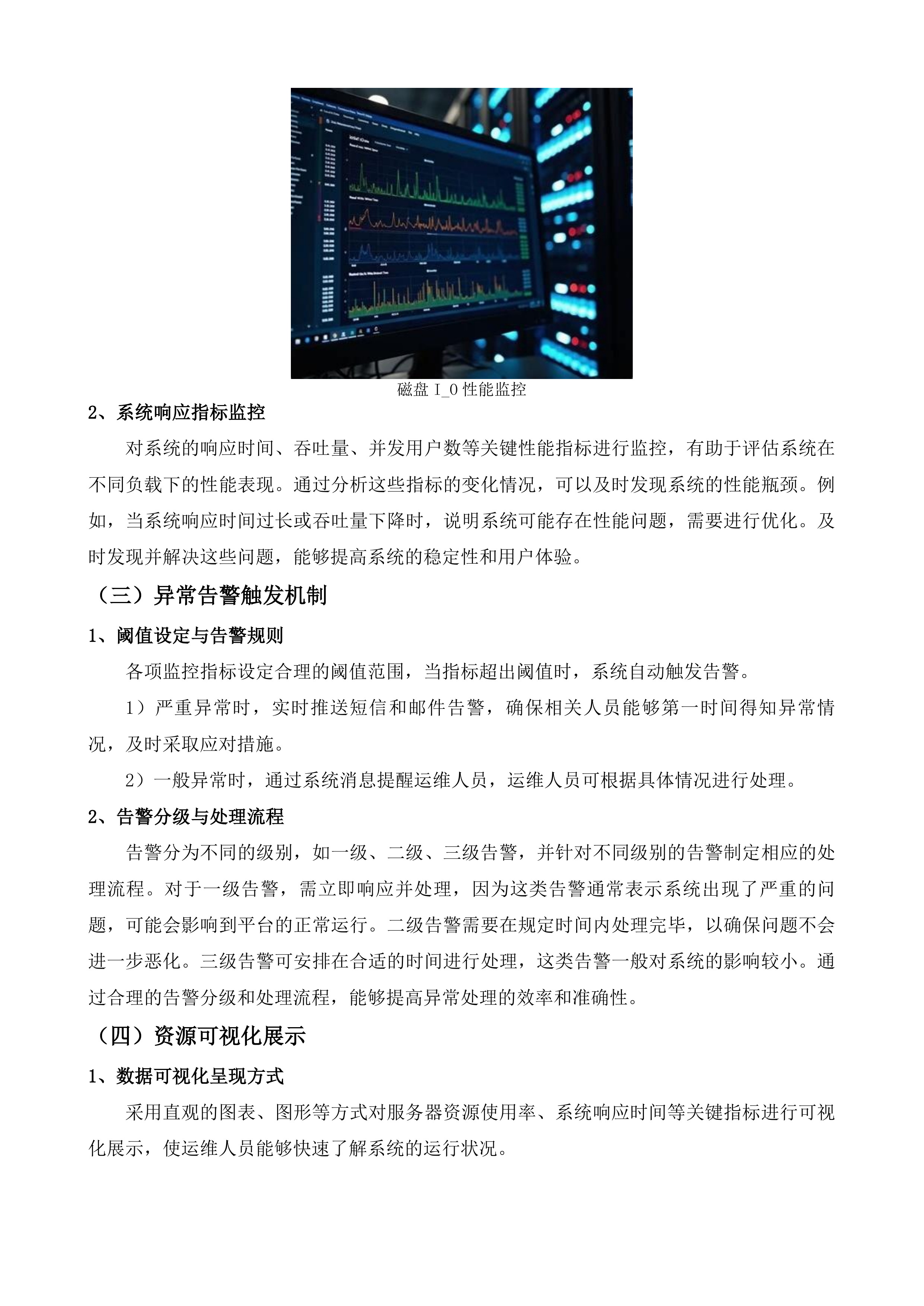 献血者线上纪念品发放服务投标方案.docx 第14页