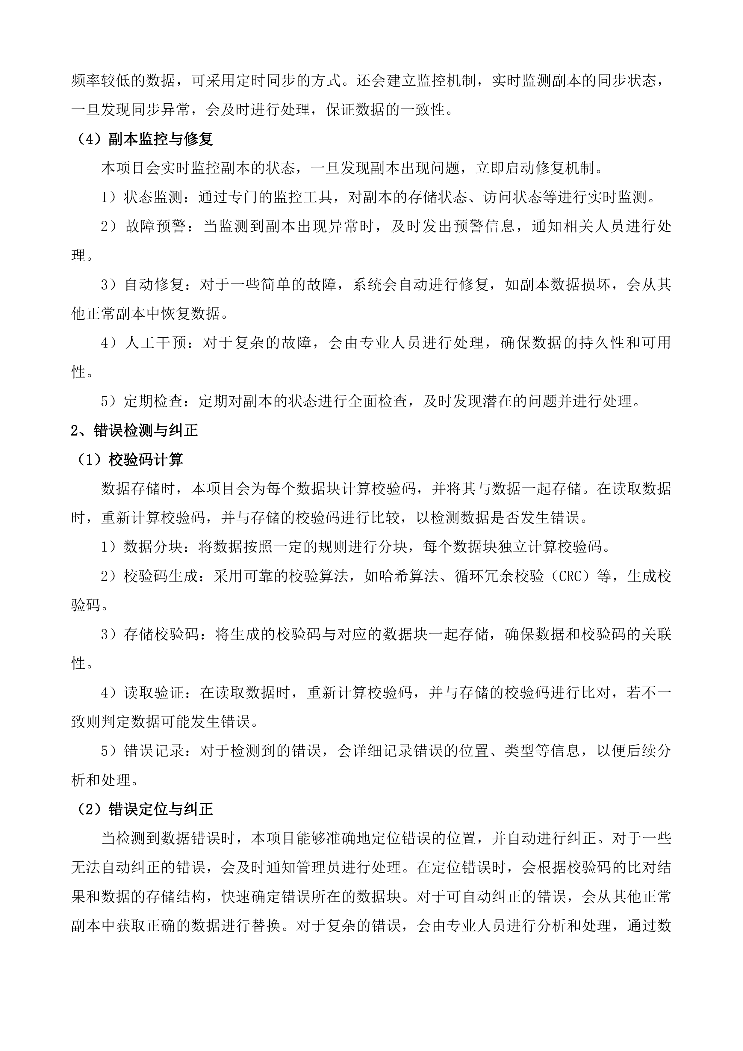 南海区殡仪馆智慧殡葬综合管理平台投标方案.docx 第15页