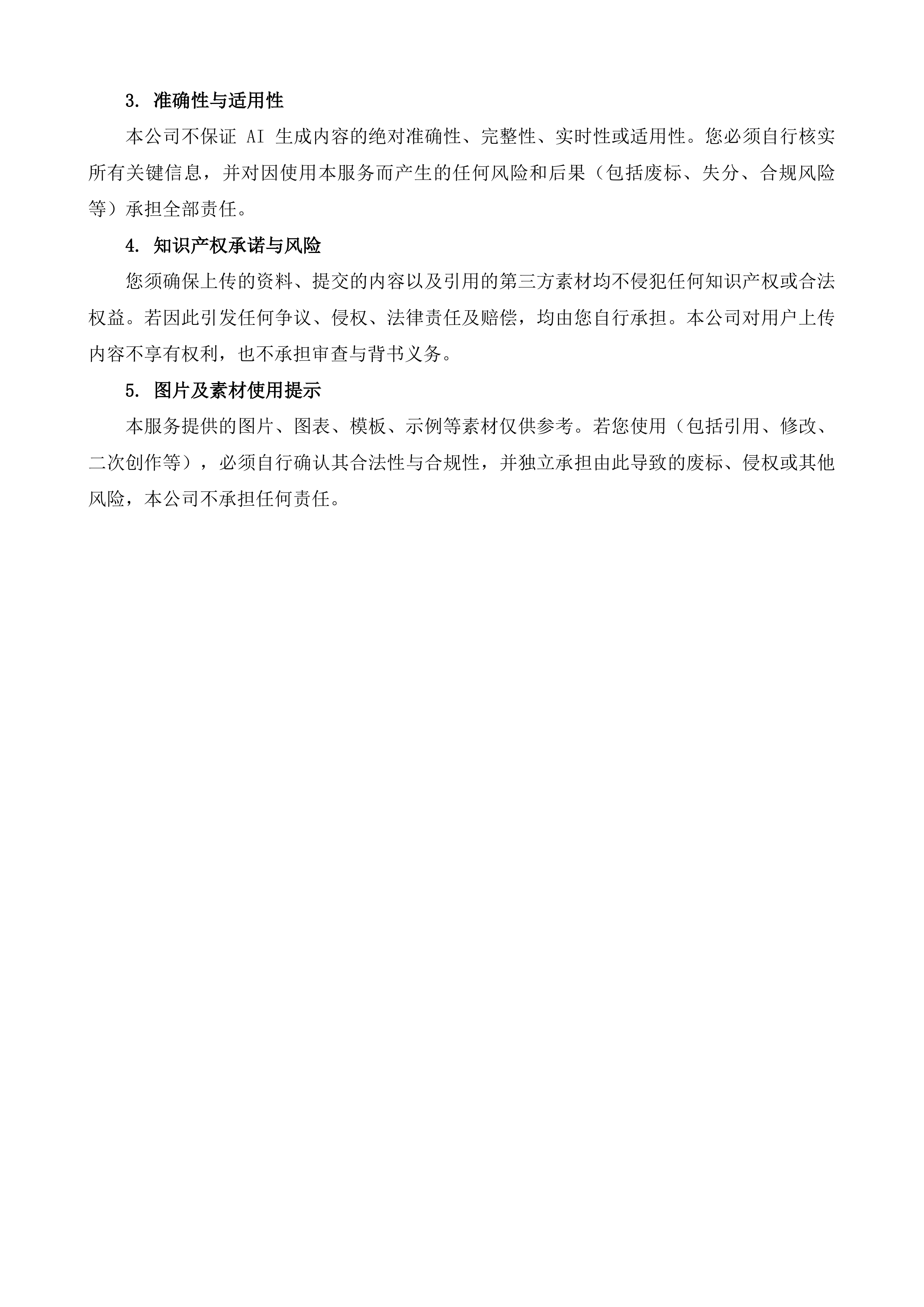 三亚市吉阳区公办中小学营养改善计划工程投标方案.docx 第8页
