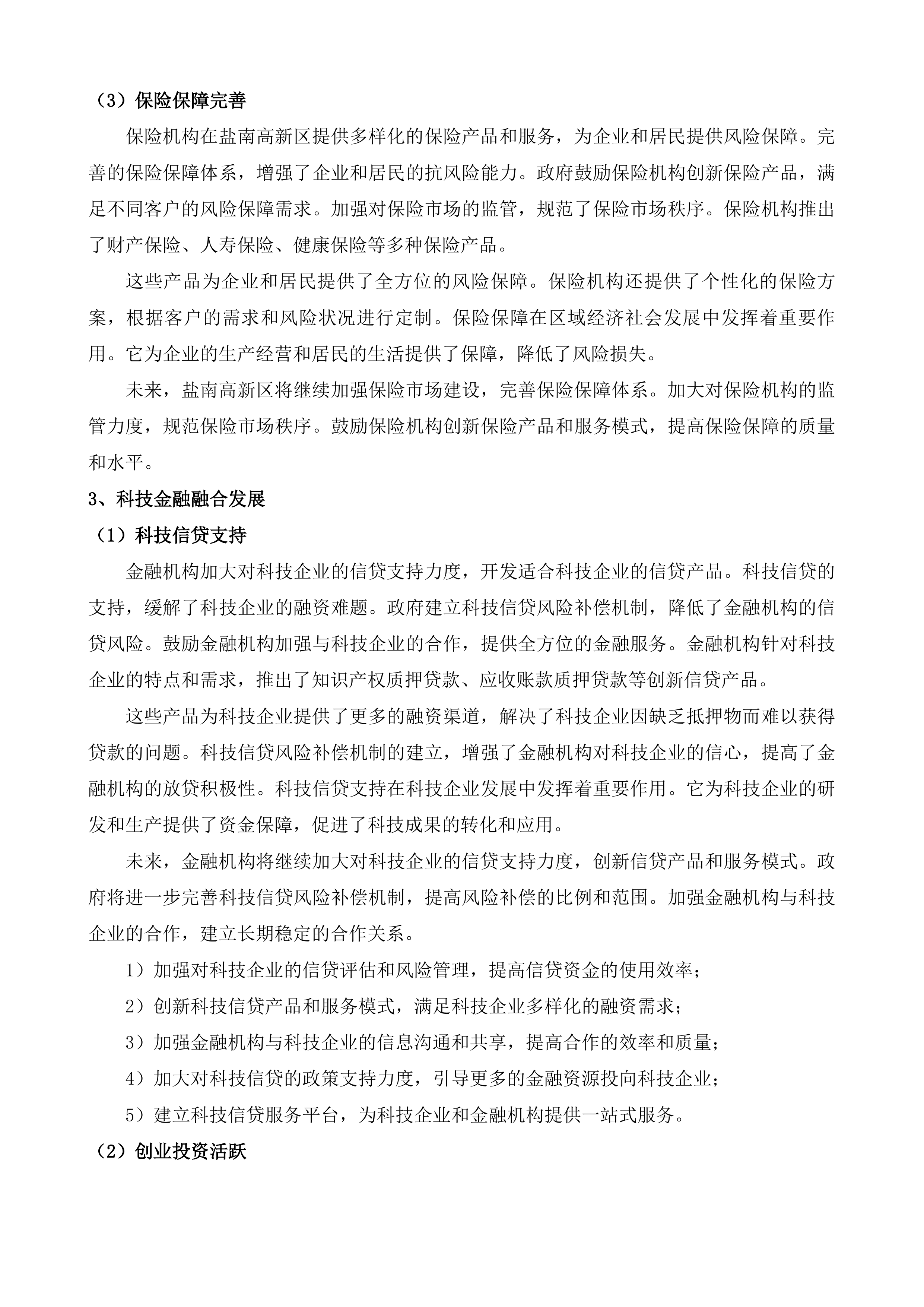 2025年度融媒体中心合作项目投标方案.docx 第14页