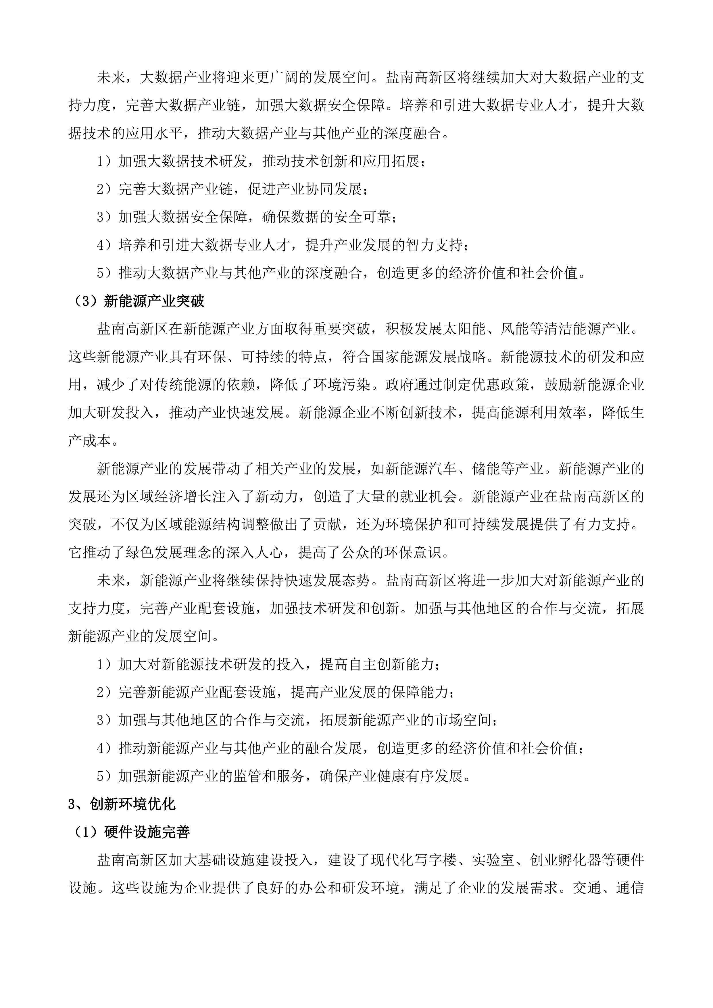 2025年度融媒体中心合作项目投标方案.docx 第6页