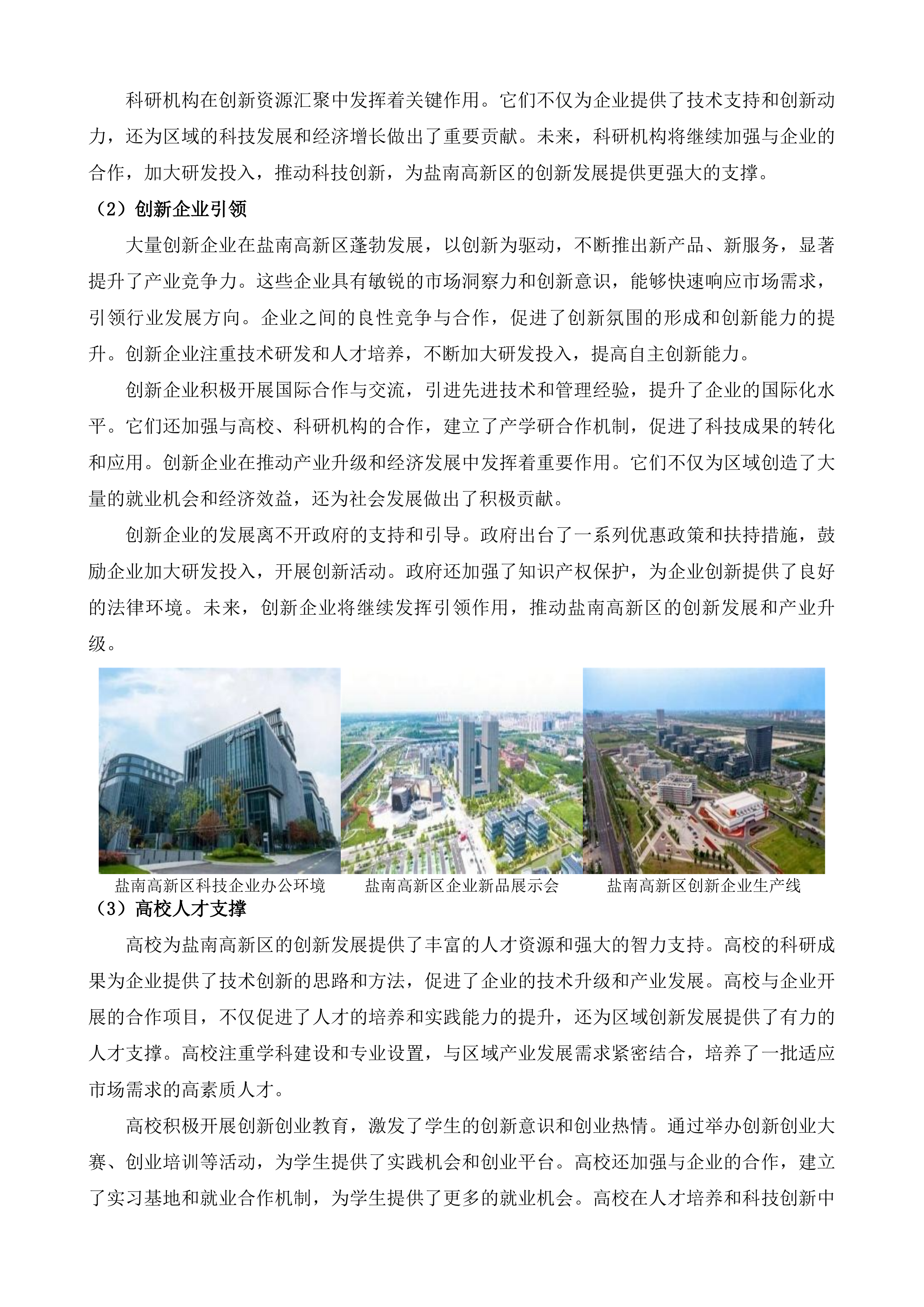 2025年度融媒体中心合作项目投标方案.docx 第4页