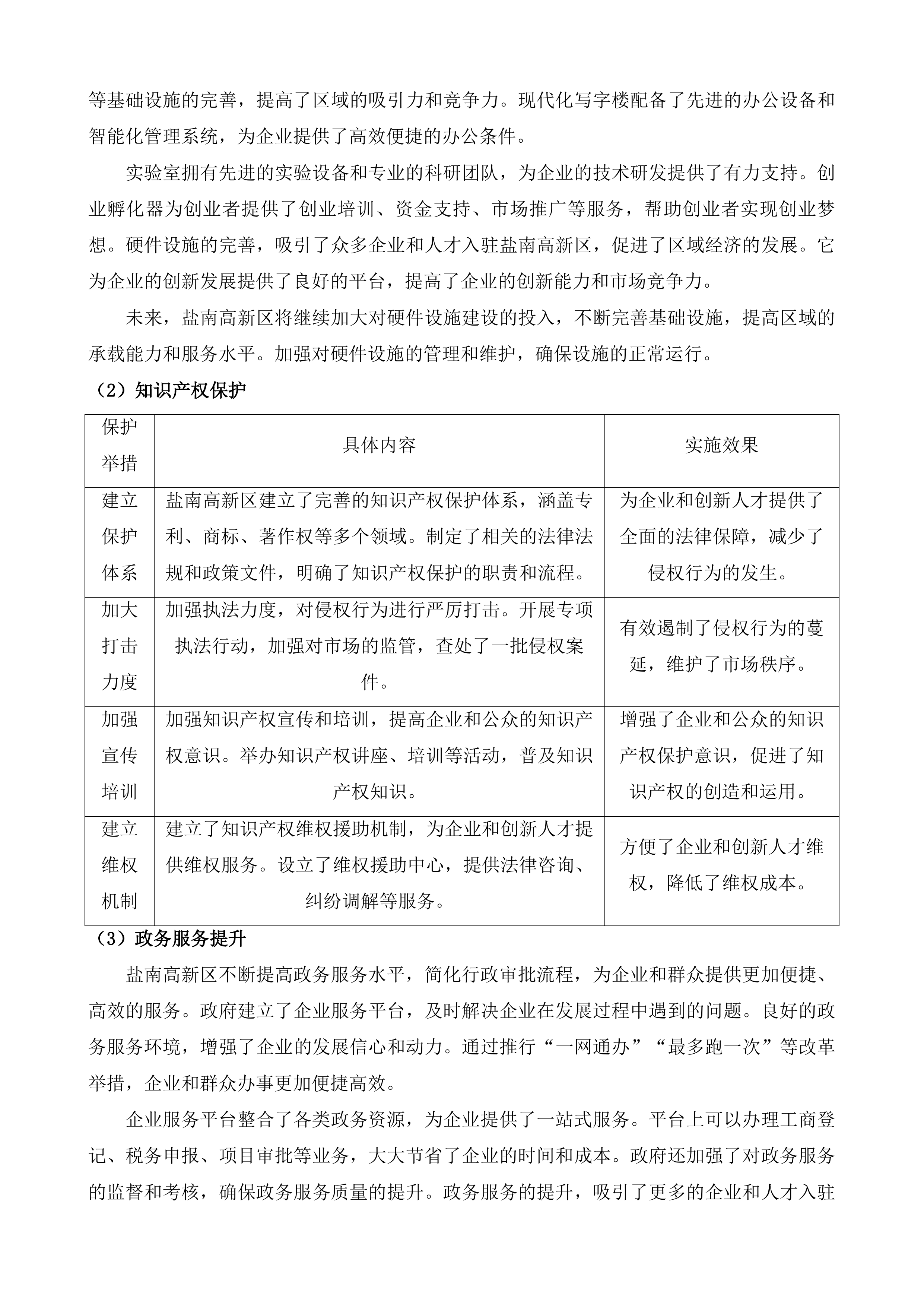 2025年度融媒体中心合作项目投标方案.docx 第7页