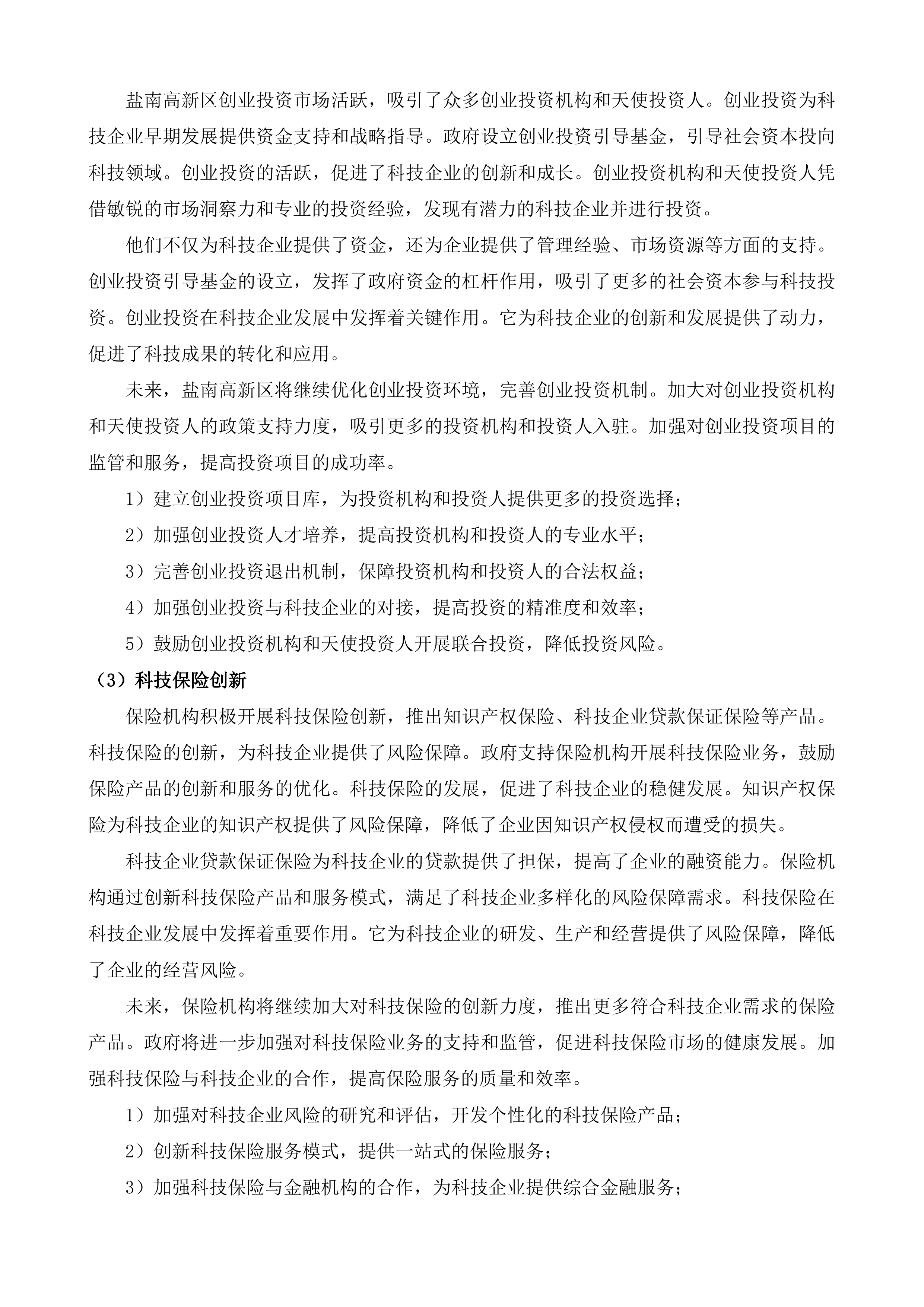 2025年度融媒体中心合作项目投标方案.docx 第15页