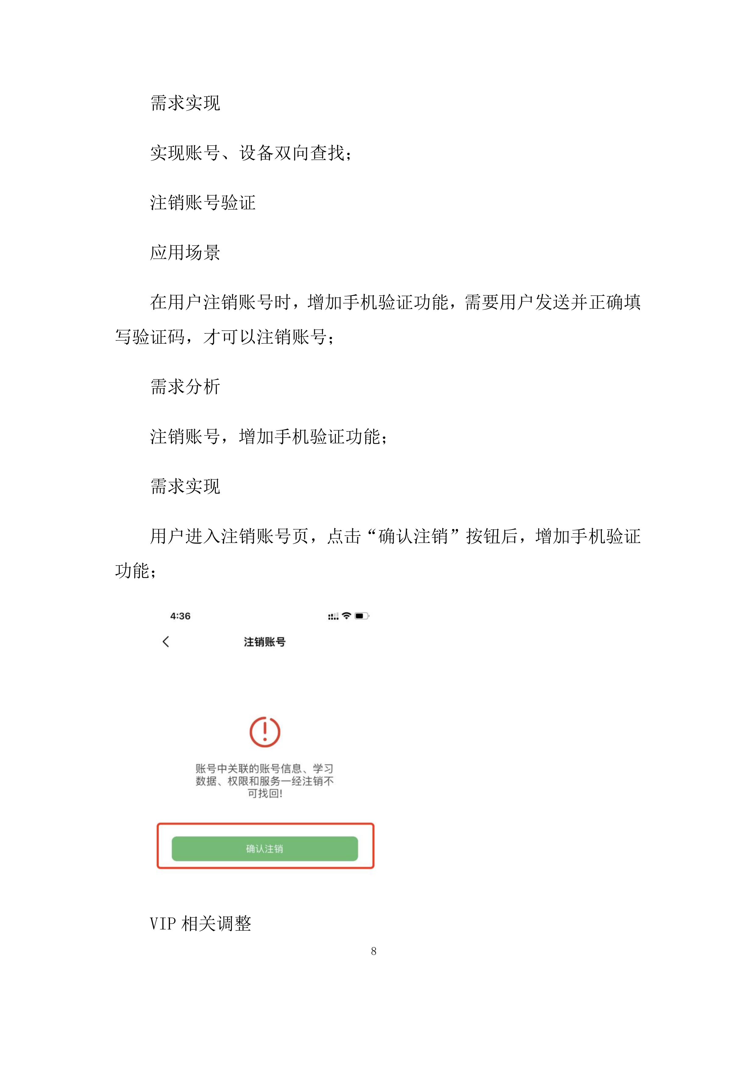 系统集成-app系统软件技术委托开发项目投标方案.docx 第8页