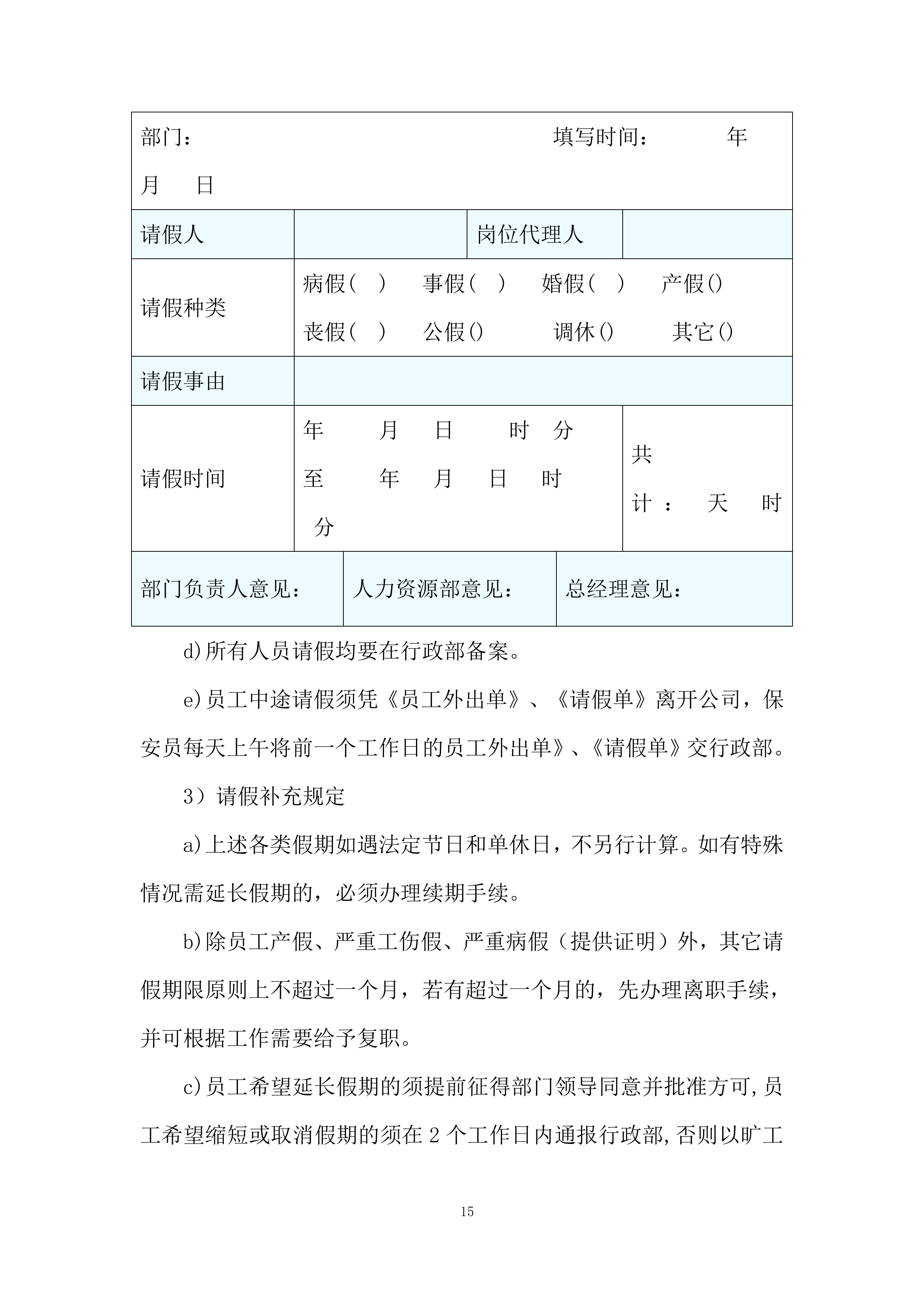 全市系统宣传物料服务项目投标方案.docx 第15页