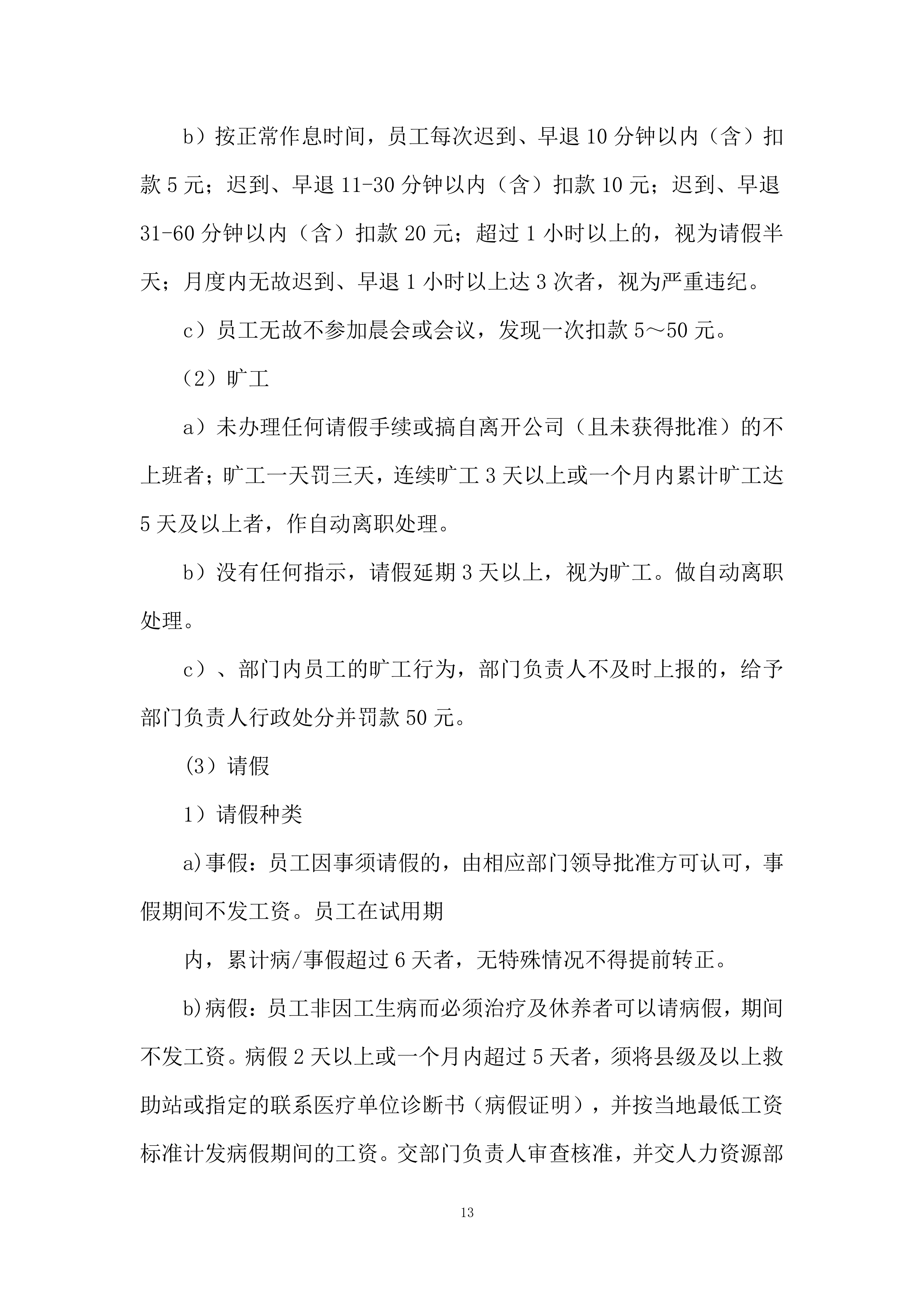 全市系统宣传物料服务项目投标方案.docx 第13页