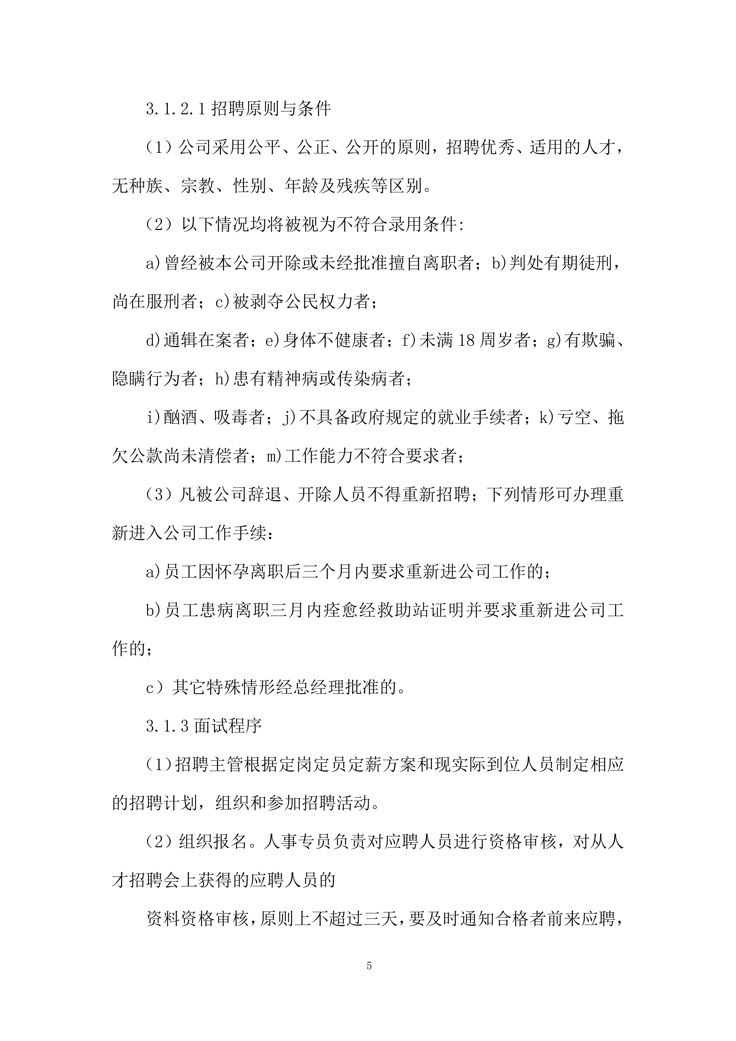 全市系统宣传物料服务项目投标方案.docx 第5页