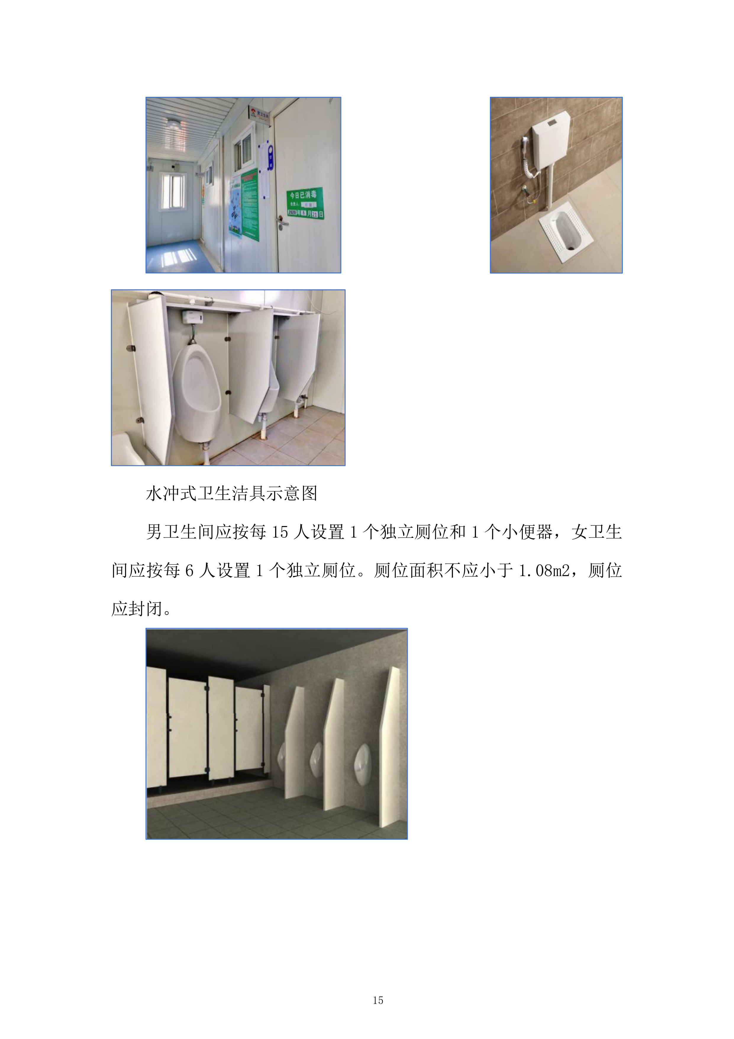 桥改造工程项目投标方案.docx 第15页