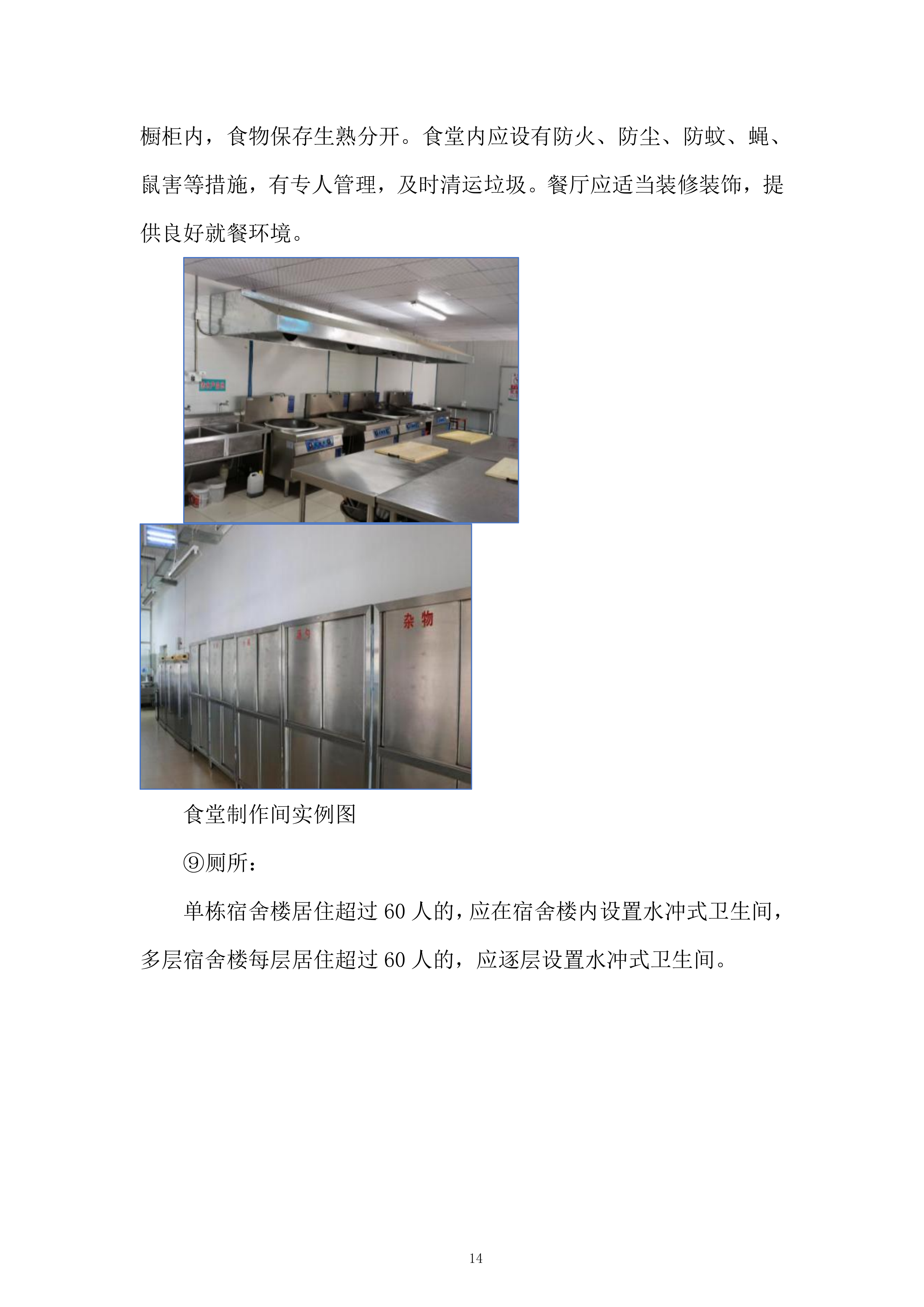 桥改造工程项目投标方案.docx 第14页