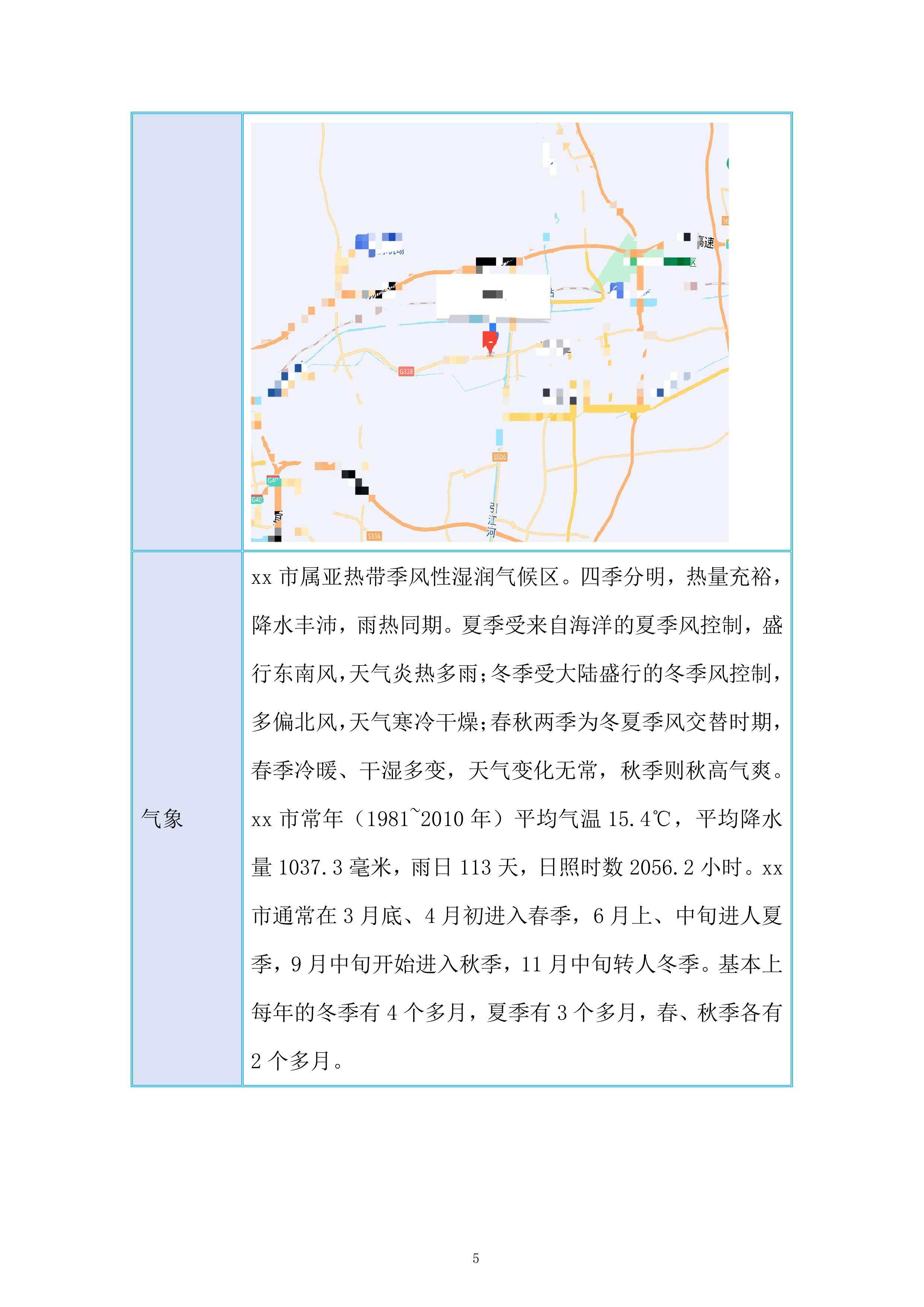桥改造工程项目投标方案.docx 第5页