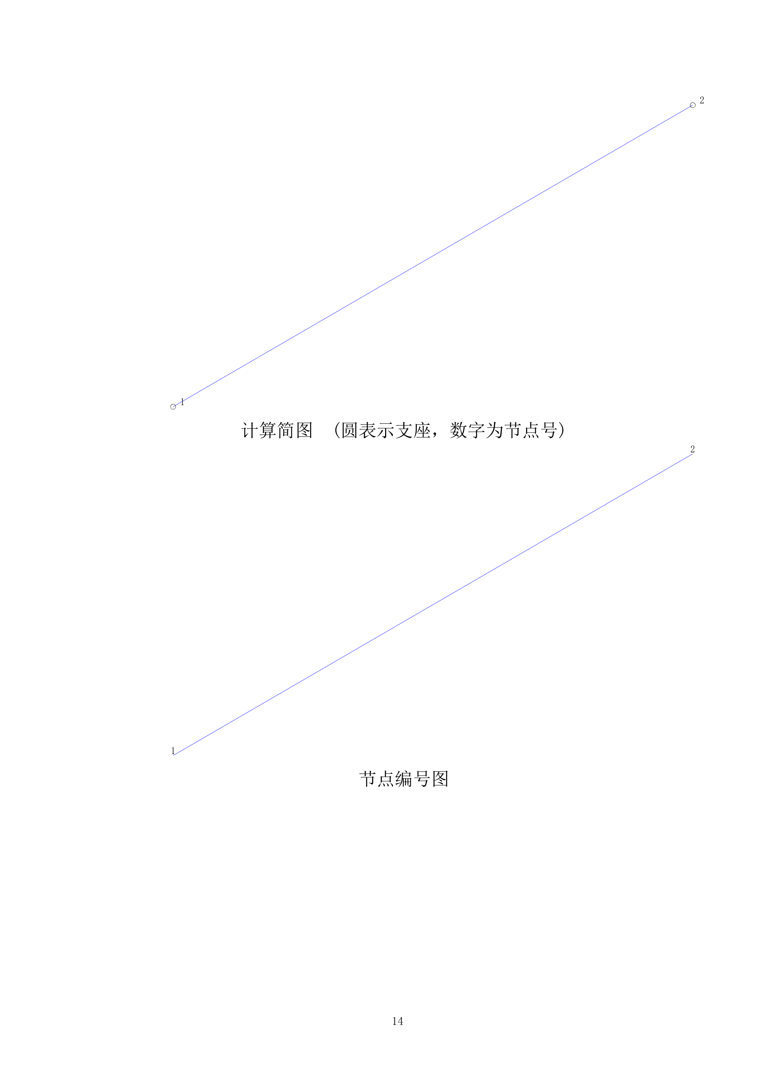超大电动柔性升降大门采购及安装投标方案.docx 第14页