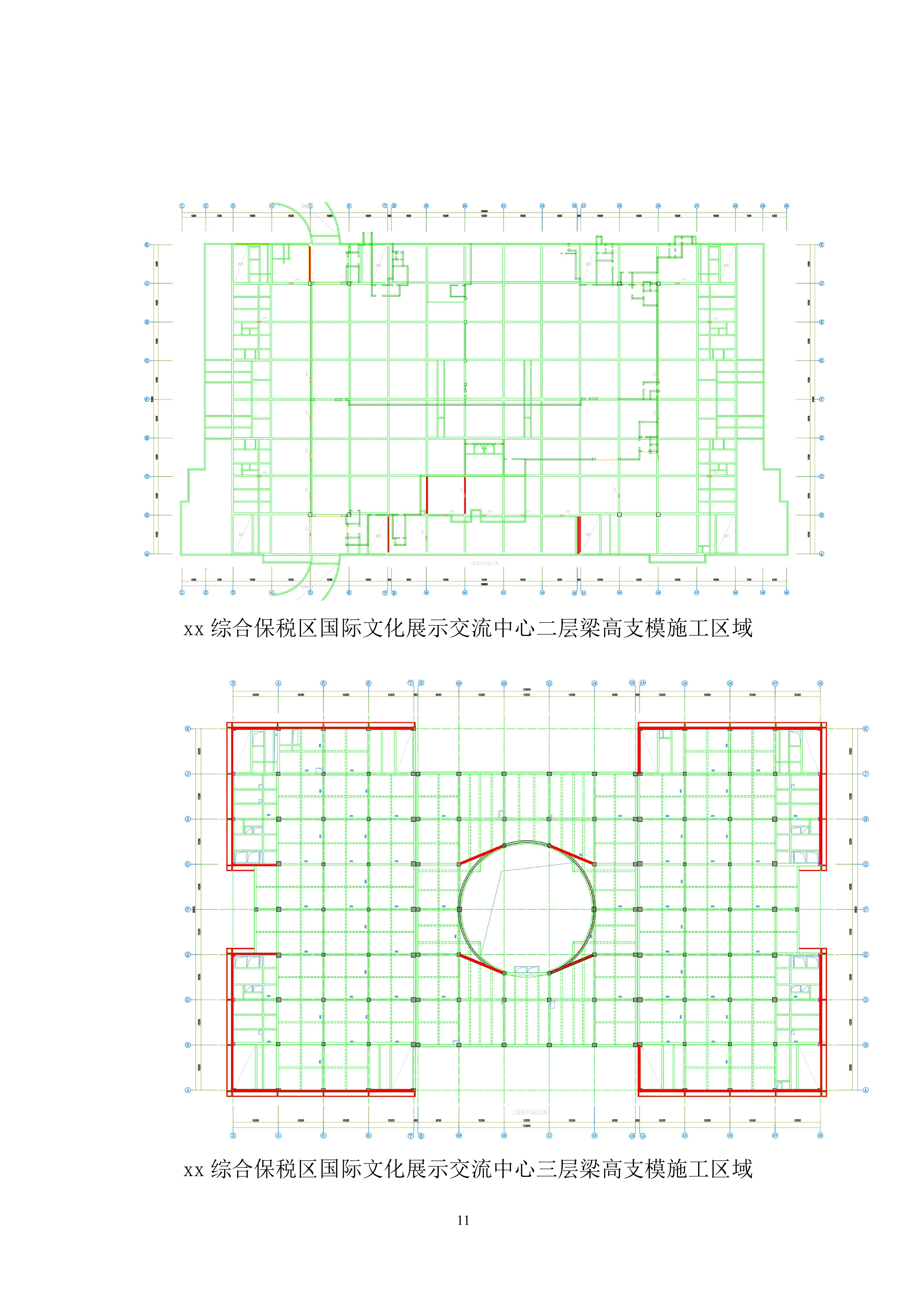 国际文化展示交流中心高大模板施工投标方案.docx 第11页