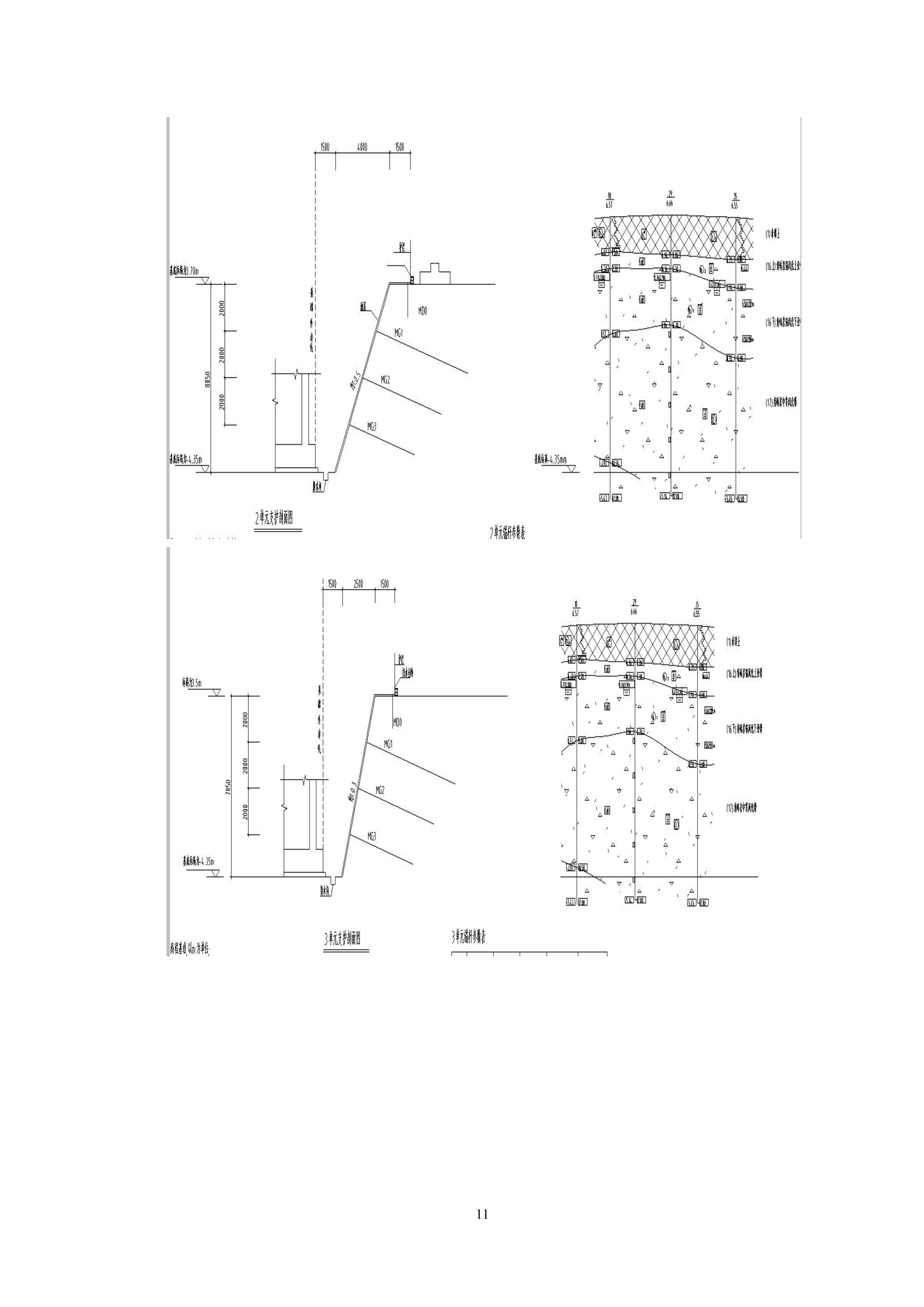 基坑降水专项施工投标方案.docx 第14页