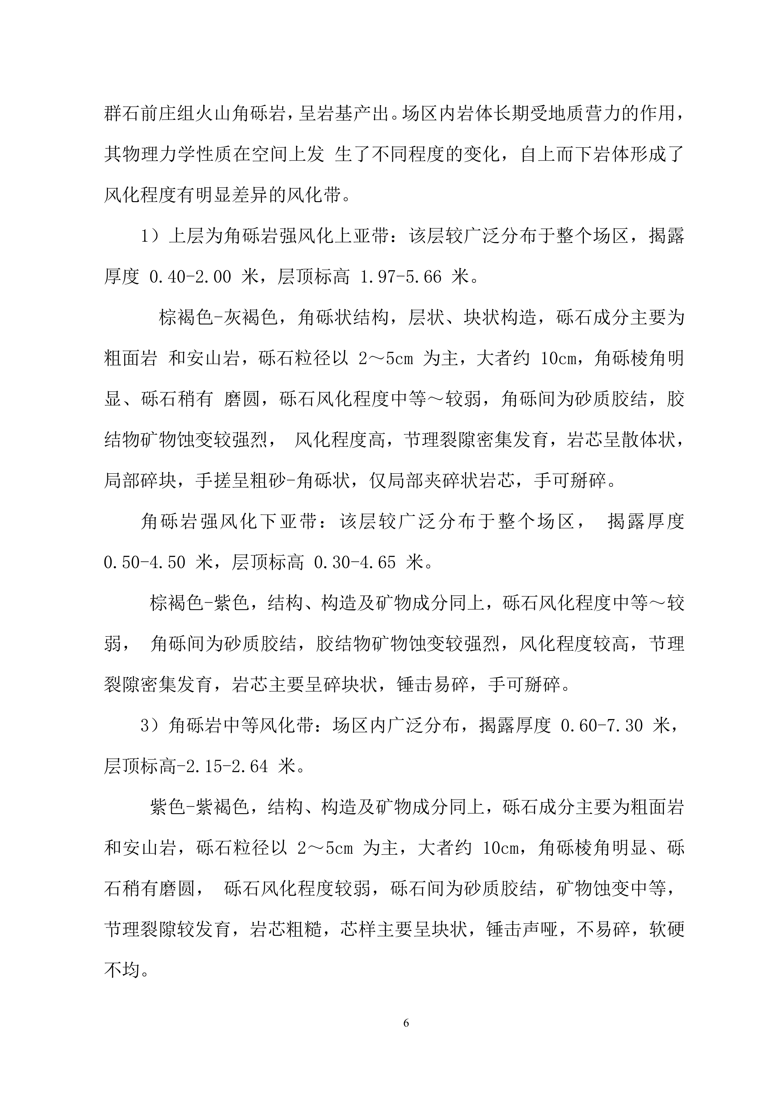 基坑降水专项施工投标方案.docx 第9页