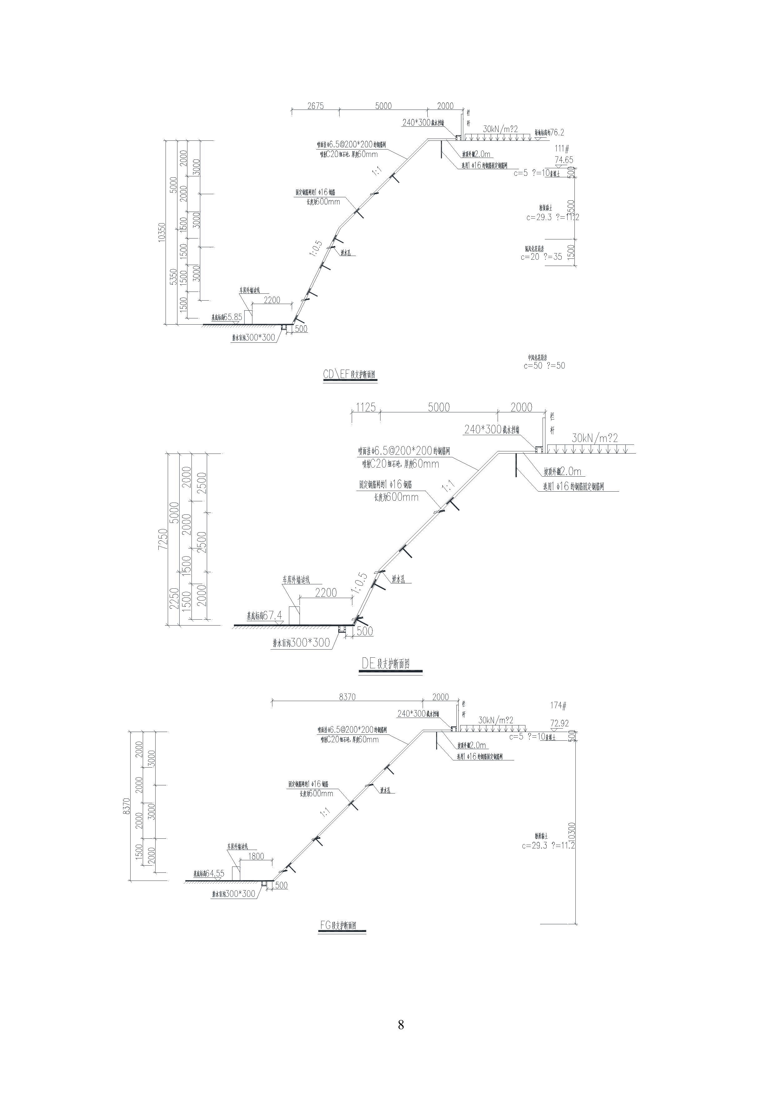 安置房附属车库、设备用房基坑支护专项施工投标方案.docx 第11页