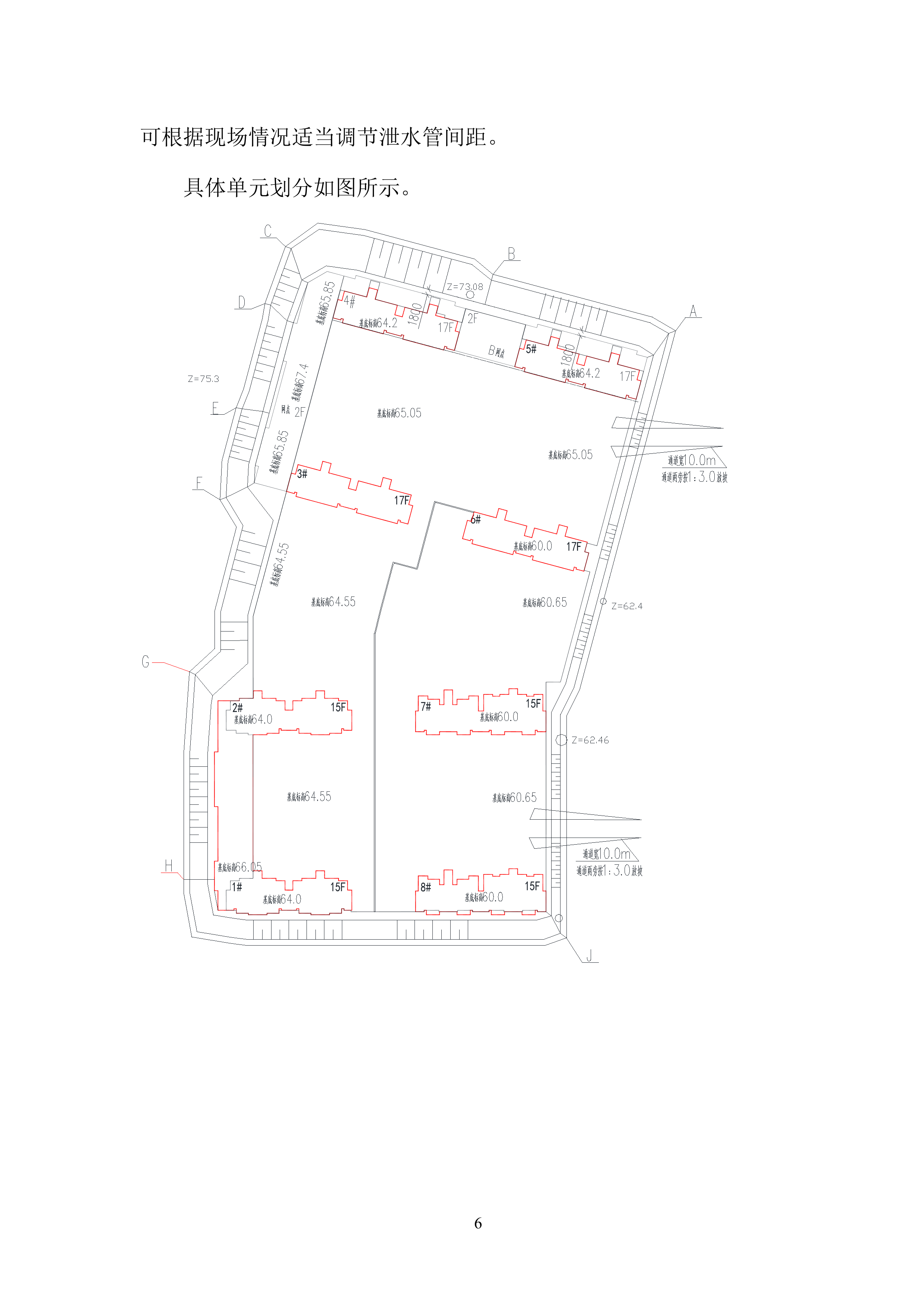 安置房附属车库、设备用房基坑支护专项施工投标方案.docx 第9页