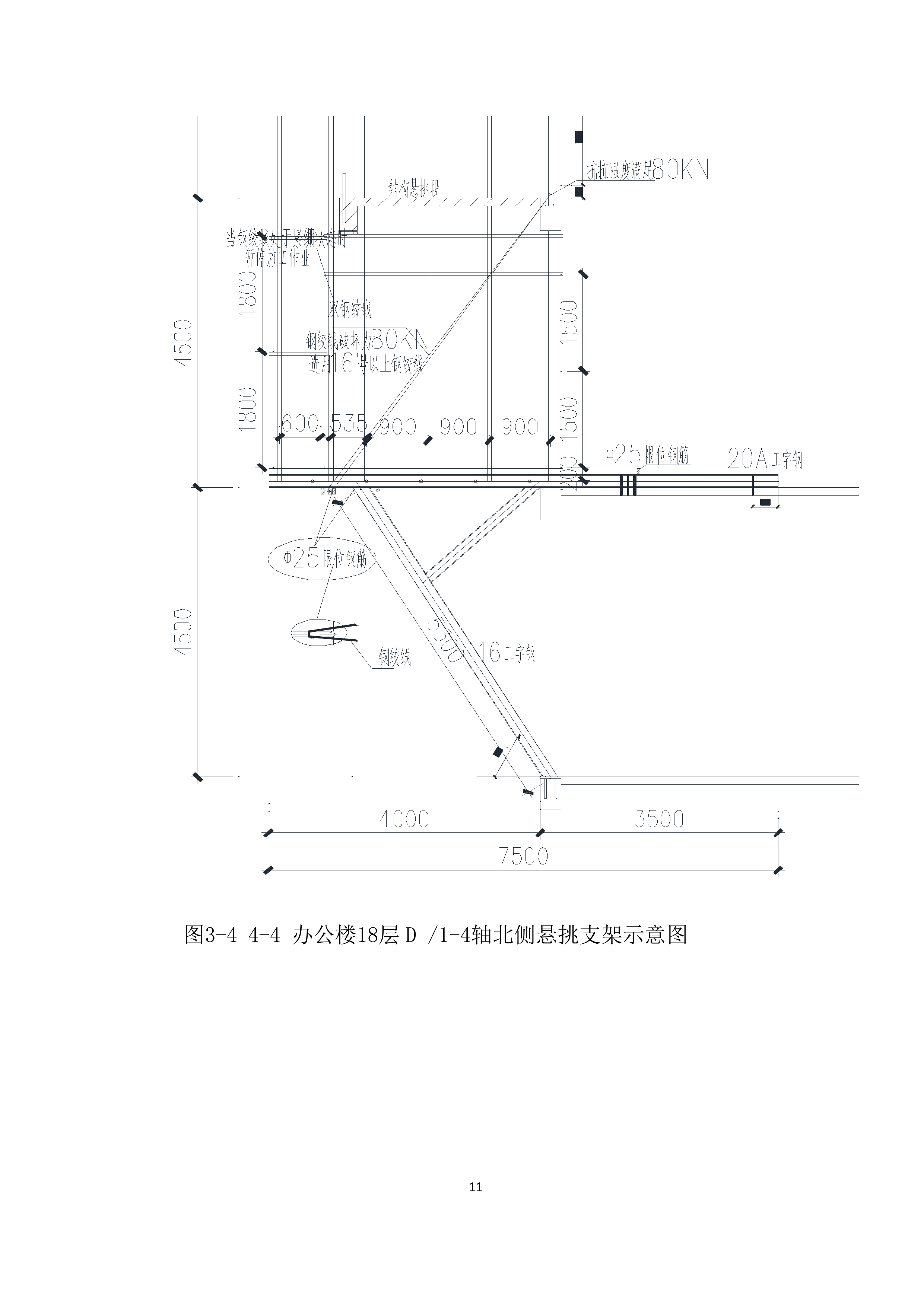 金融商务中心项目三角桁架悬挑模板支撑架施工投标方案.docx 第14页