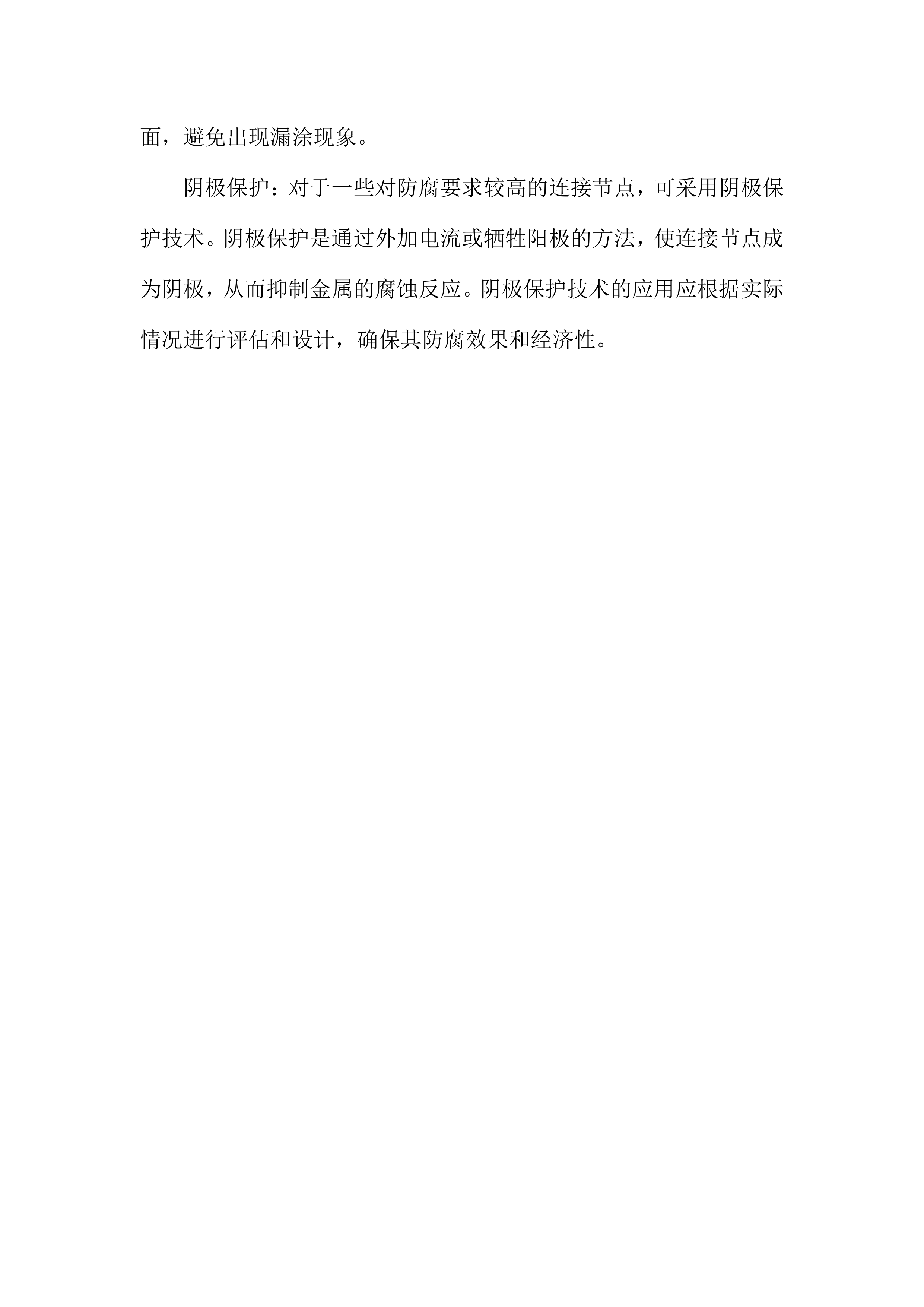 杏林雕塑采购项目投标方案.docx 第13页