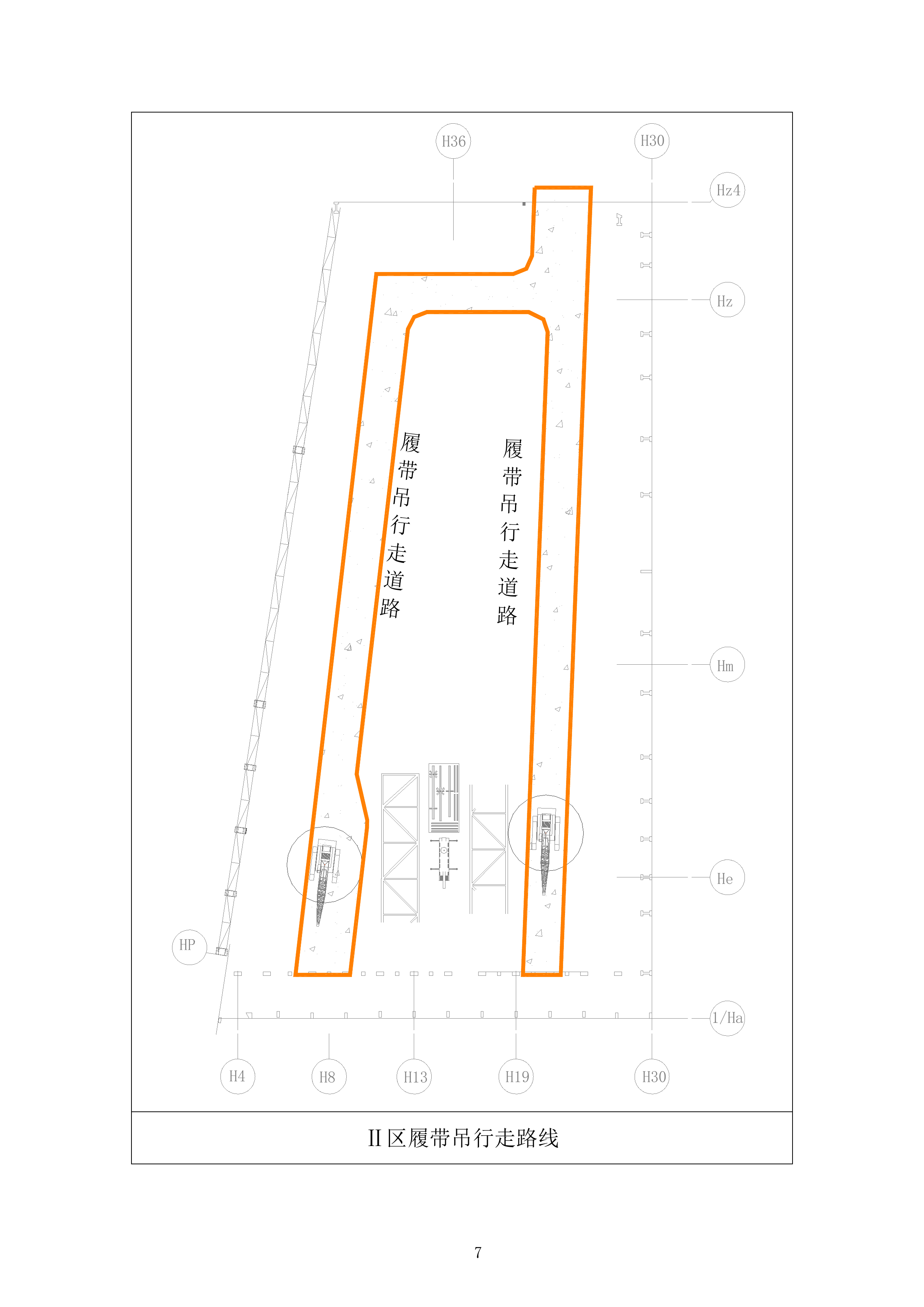 履带吊安拆及道路加固投标方案.docx 第7页