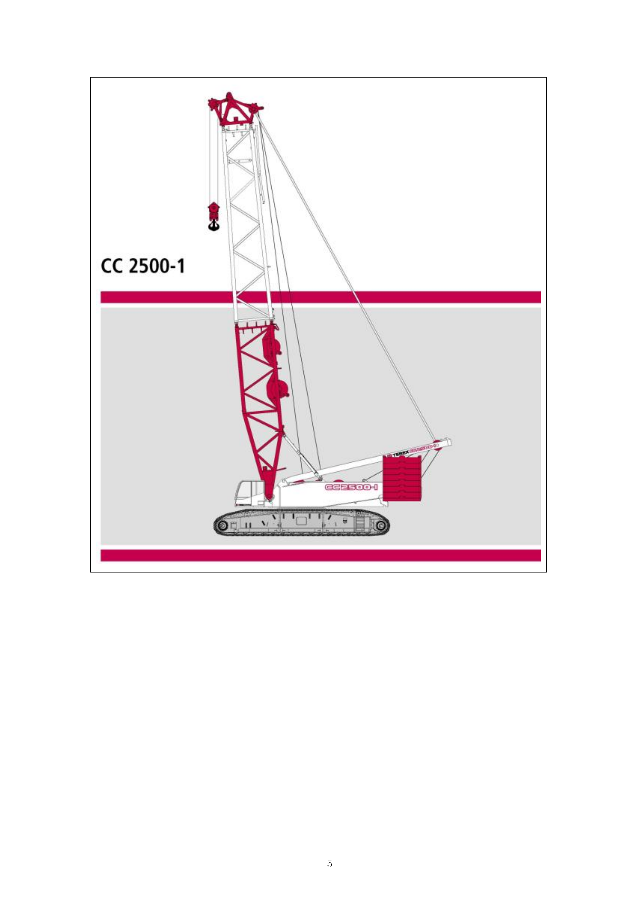 履带吊安拆及道路加固投标方案.docx 第5页