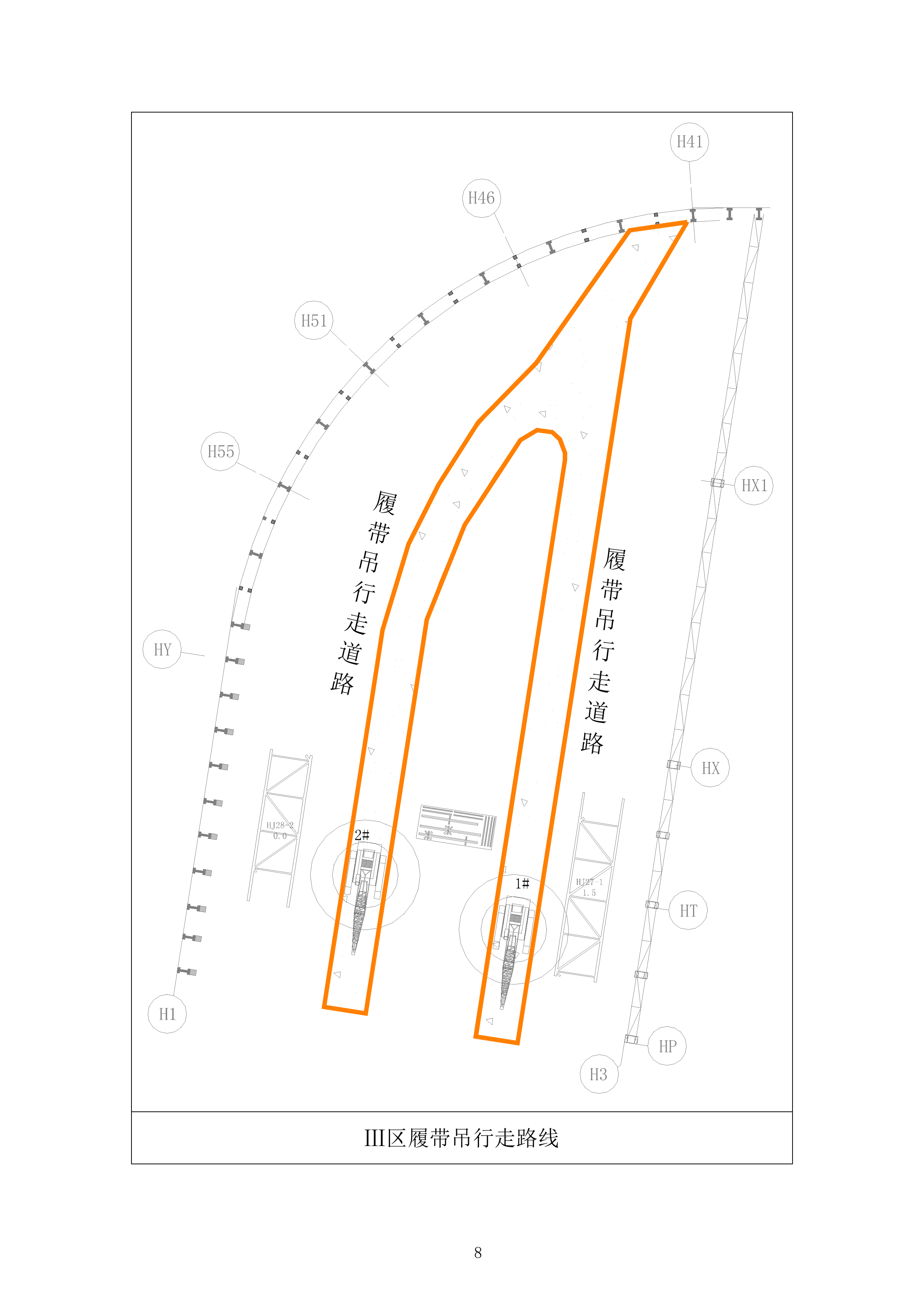 履带吊安拆及道路加固投标方案.docx 第8页