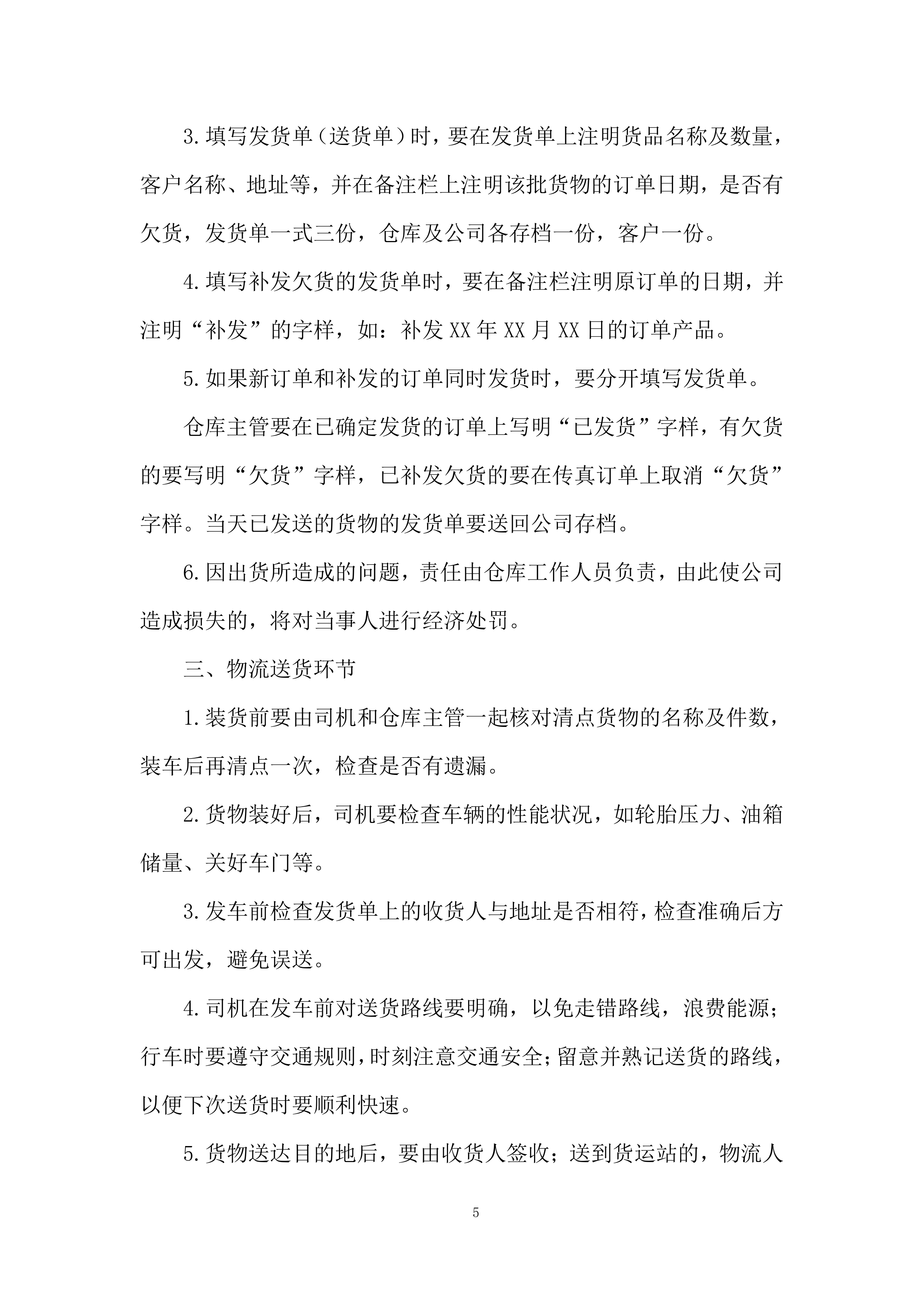 品质提升改造EPC项目投标方案.docx 第5页