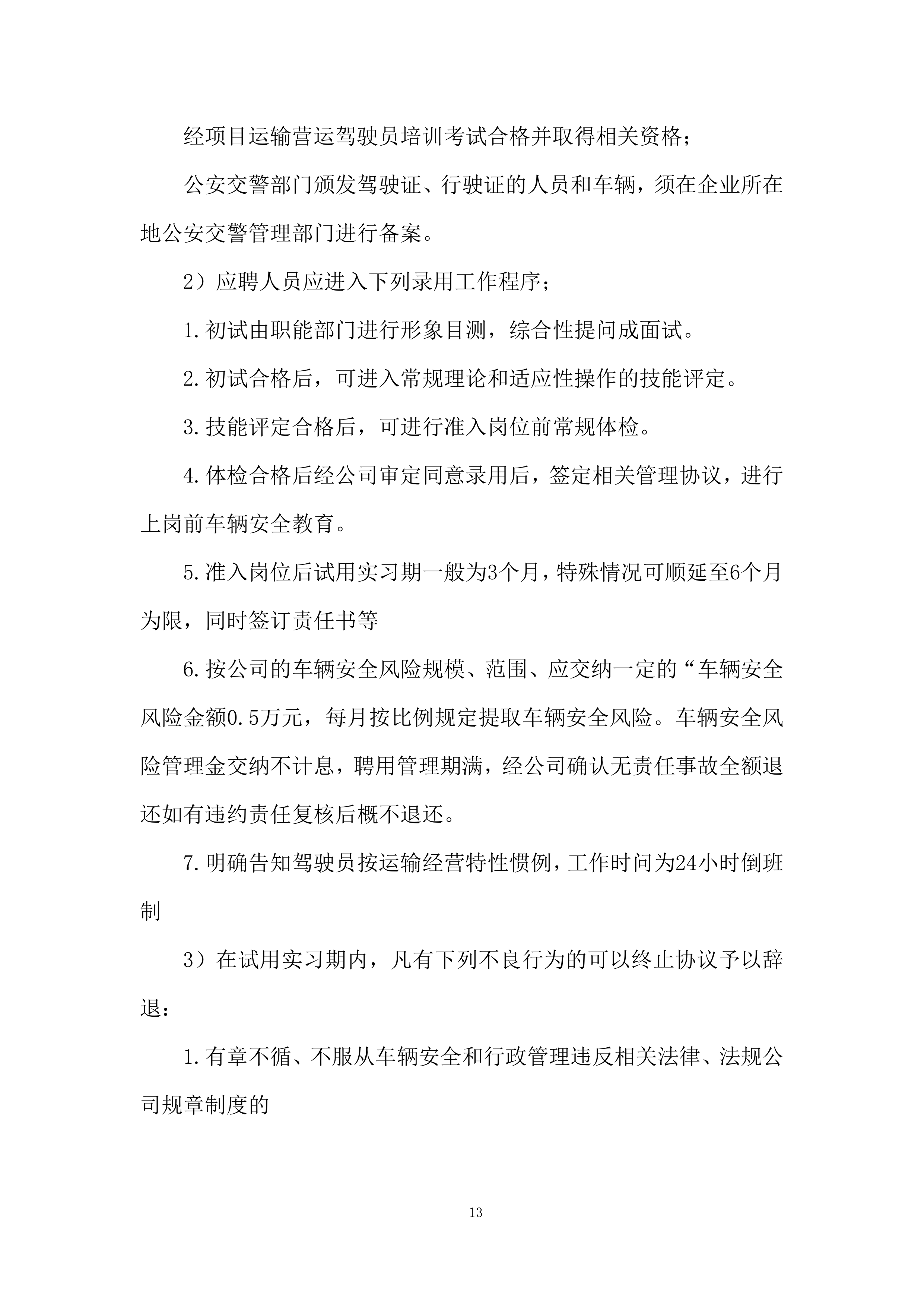 广告设计服务投标方案.docx 第13页