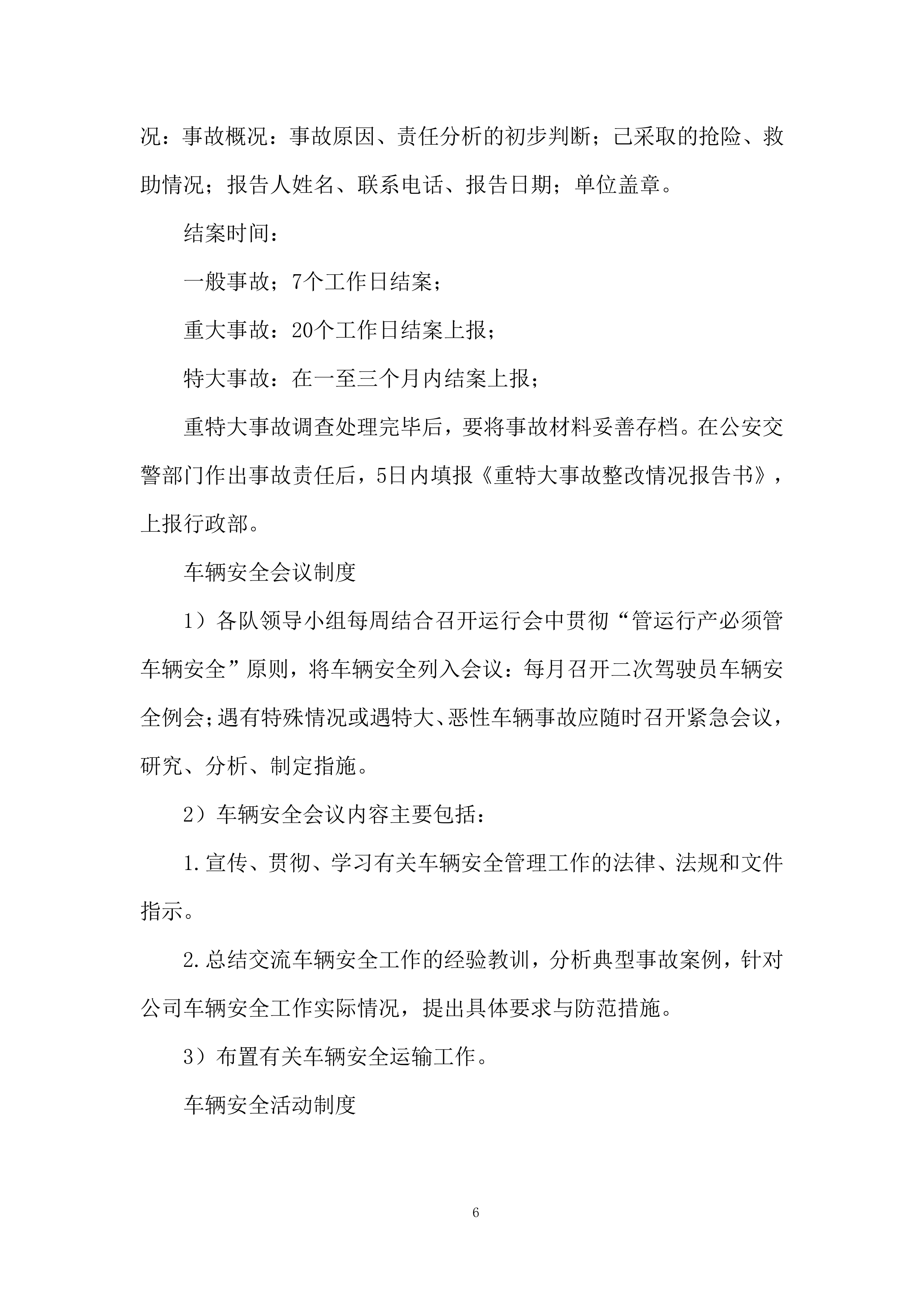 广告设计服务投标方案.docx 第6页