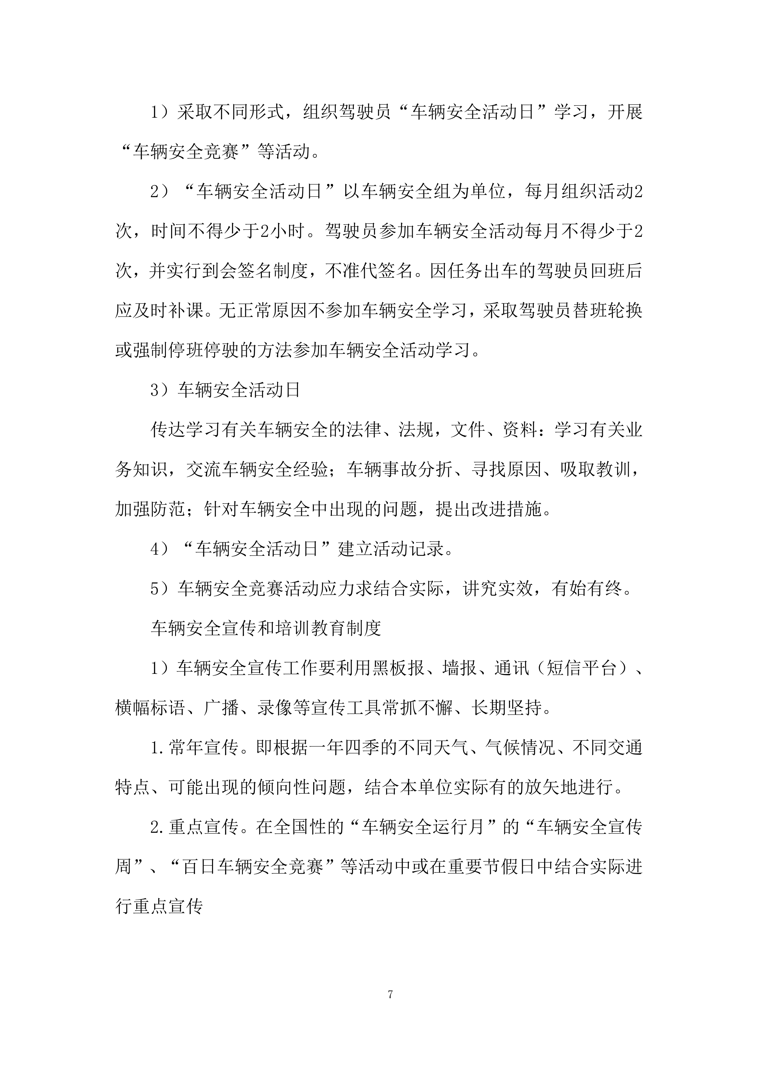 广告设计服务投标方案.docx 第7页