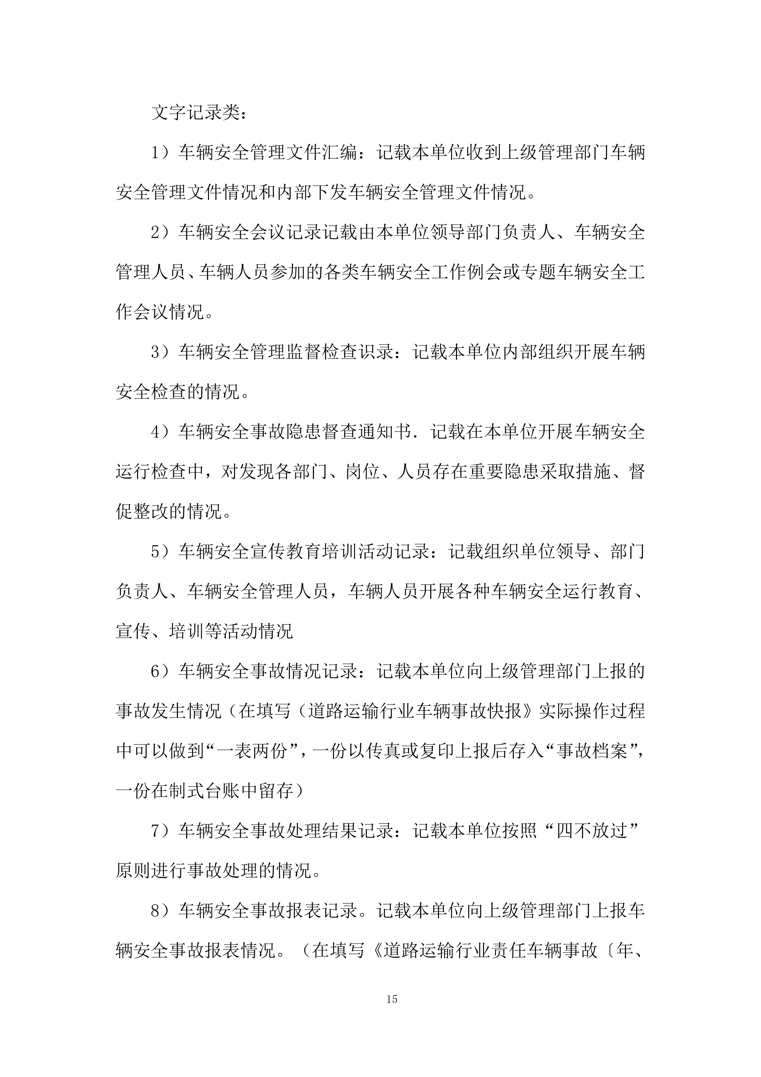 广告设计服务投标方案.docx 第15页