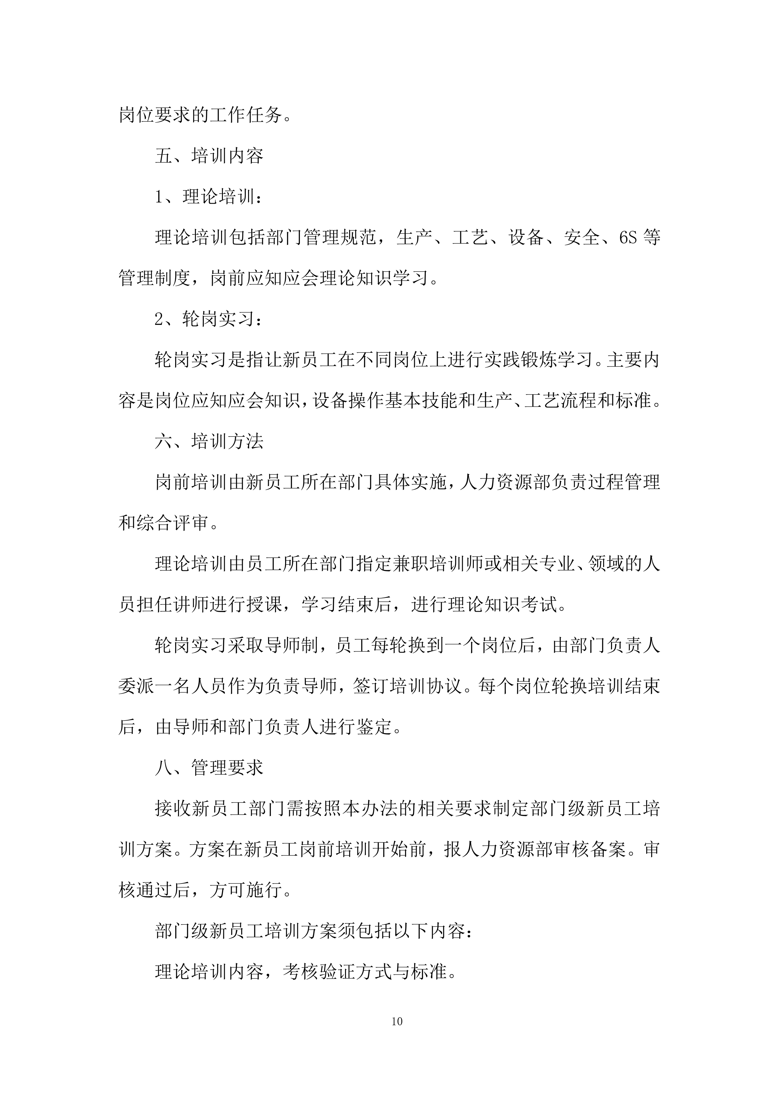 残疾人家庭无障碍改造综合服务平台服务投标方案.docx 第10页